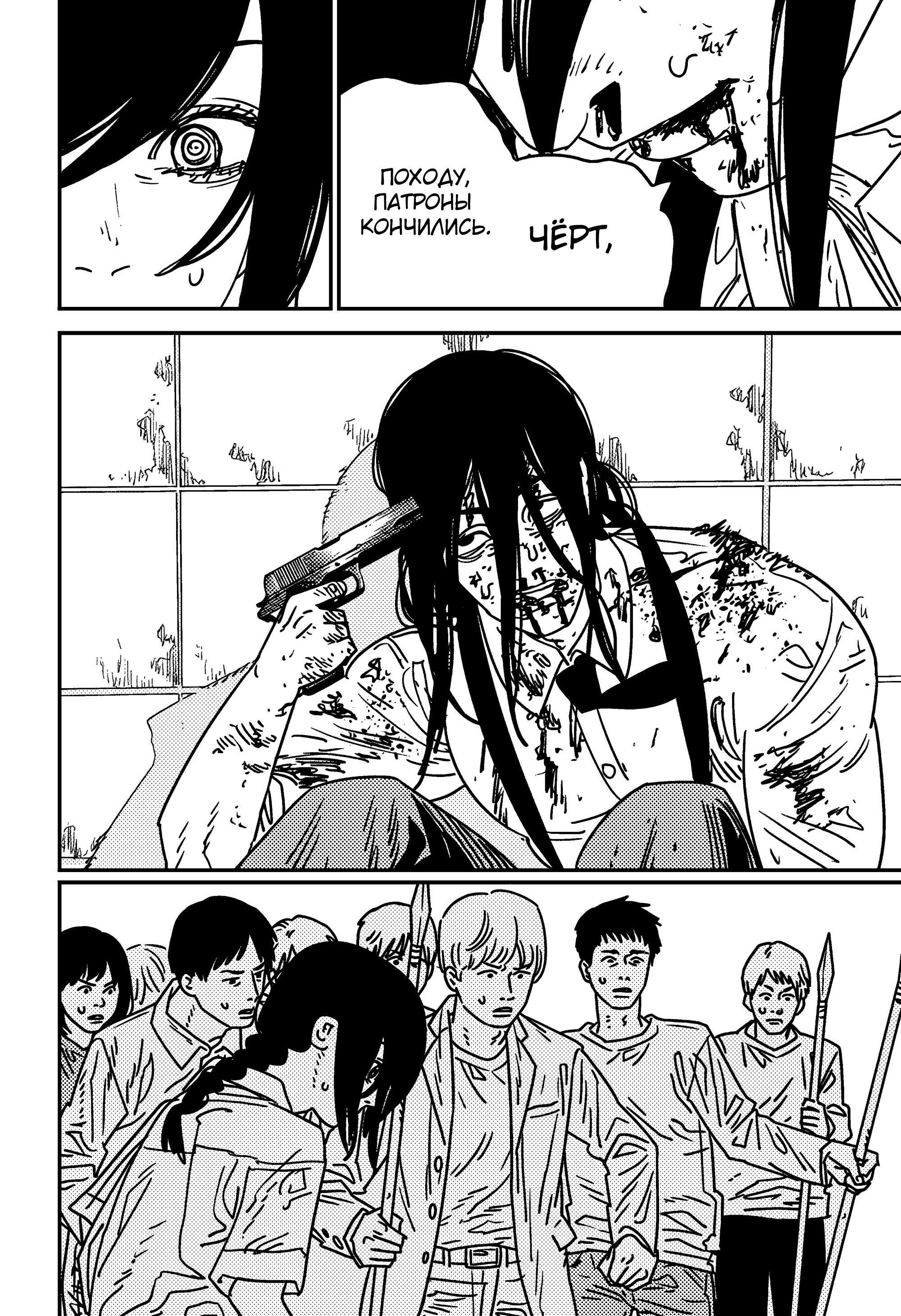 Read Chainsaw Man RU Manga Online