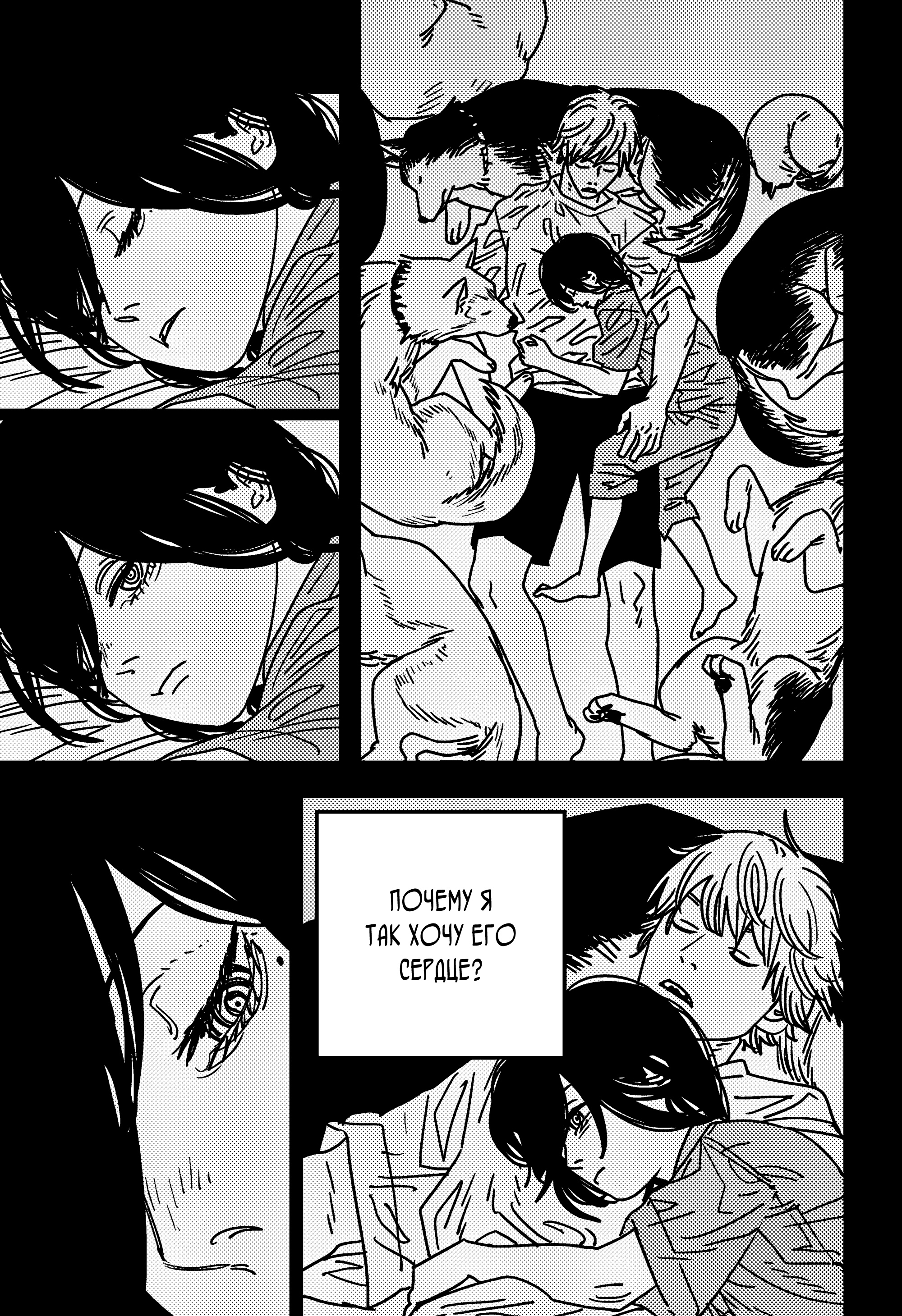 Read Chainsaw Man RU Manga Online