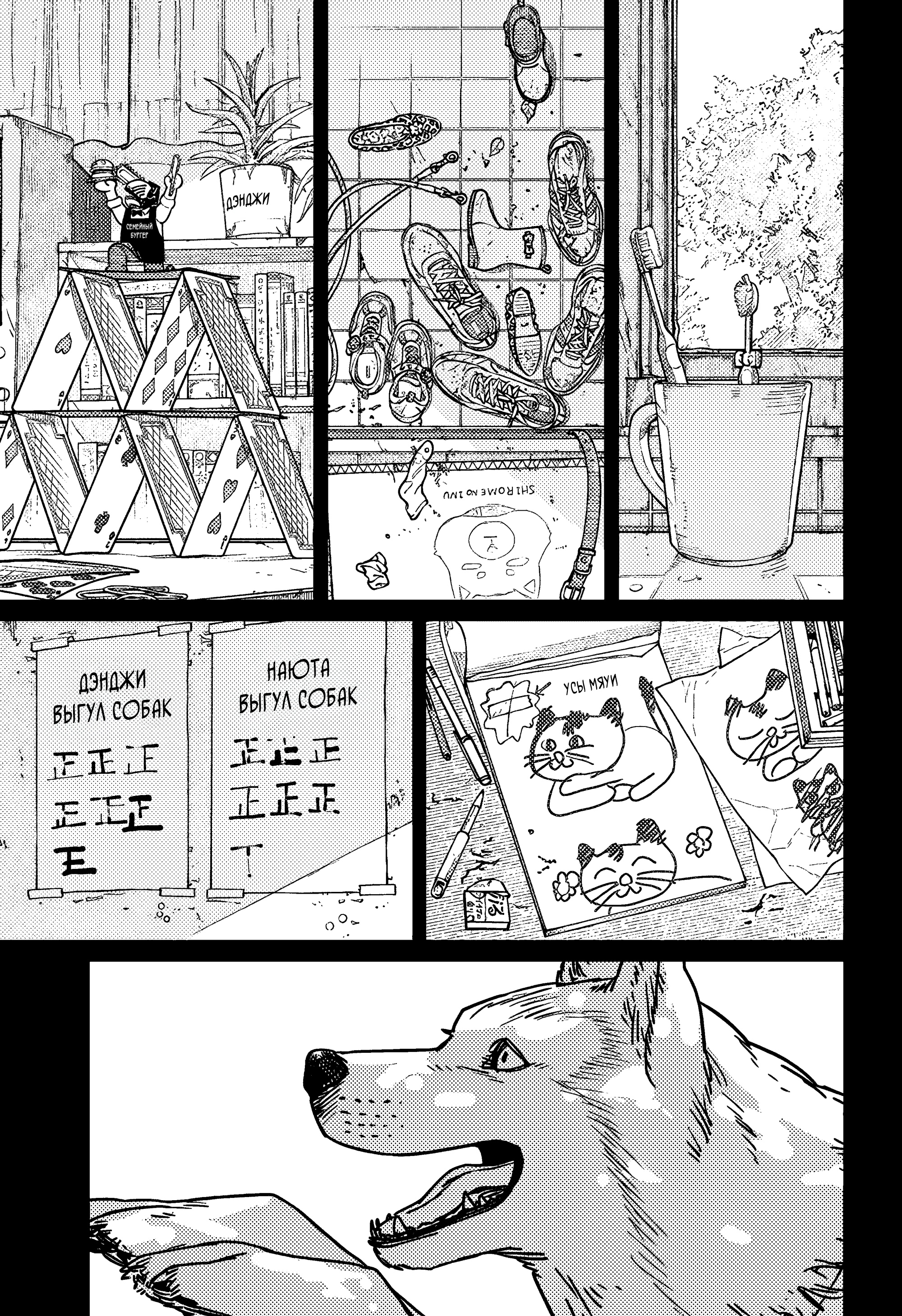 Read Chainsaw Man RU Manga Online