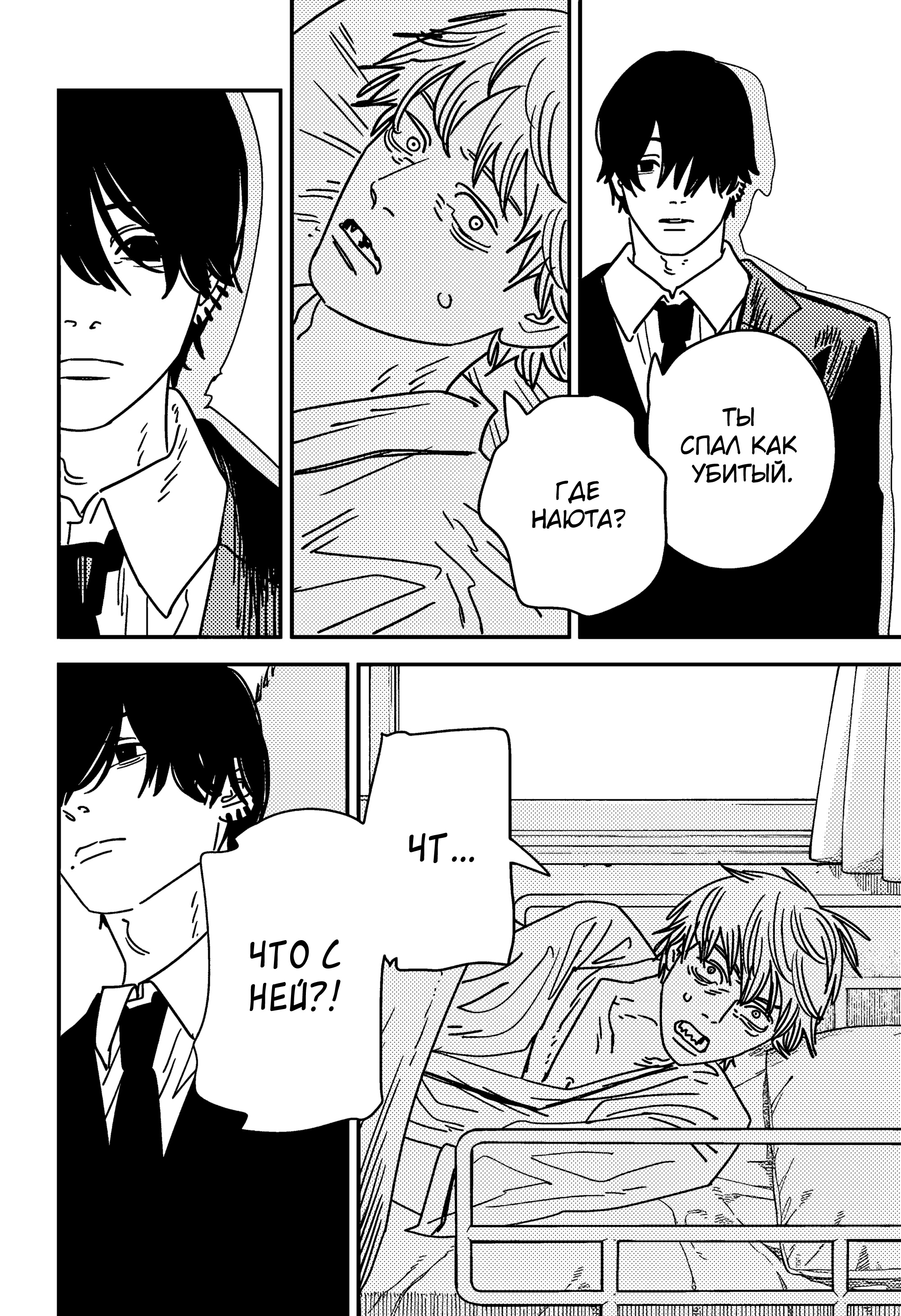 Read Chainsaw Man RU Manga Online