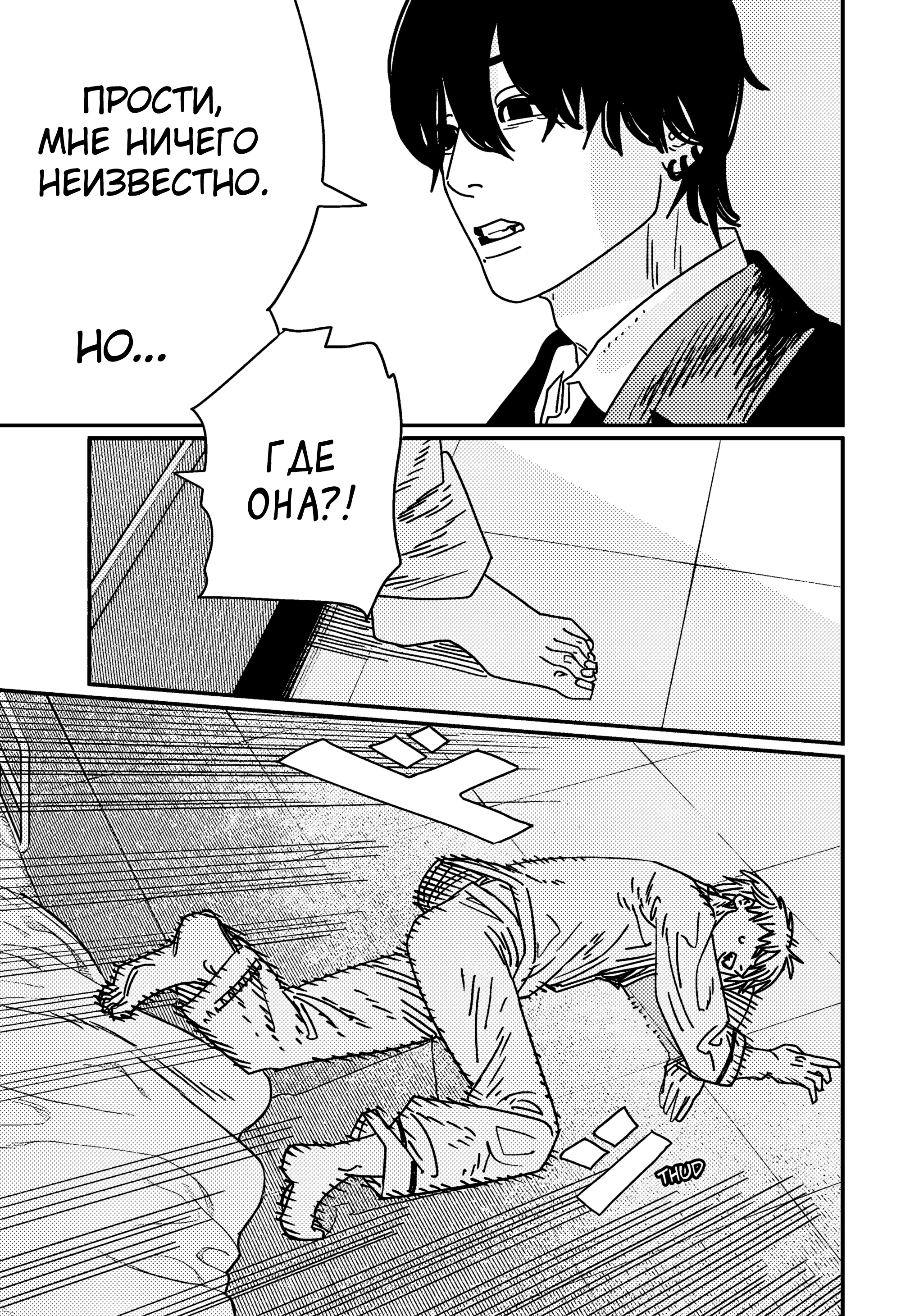 Read Chainsaw Man RU Manga Online