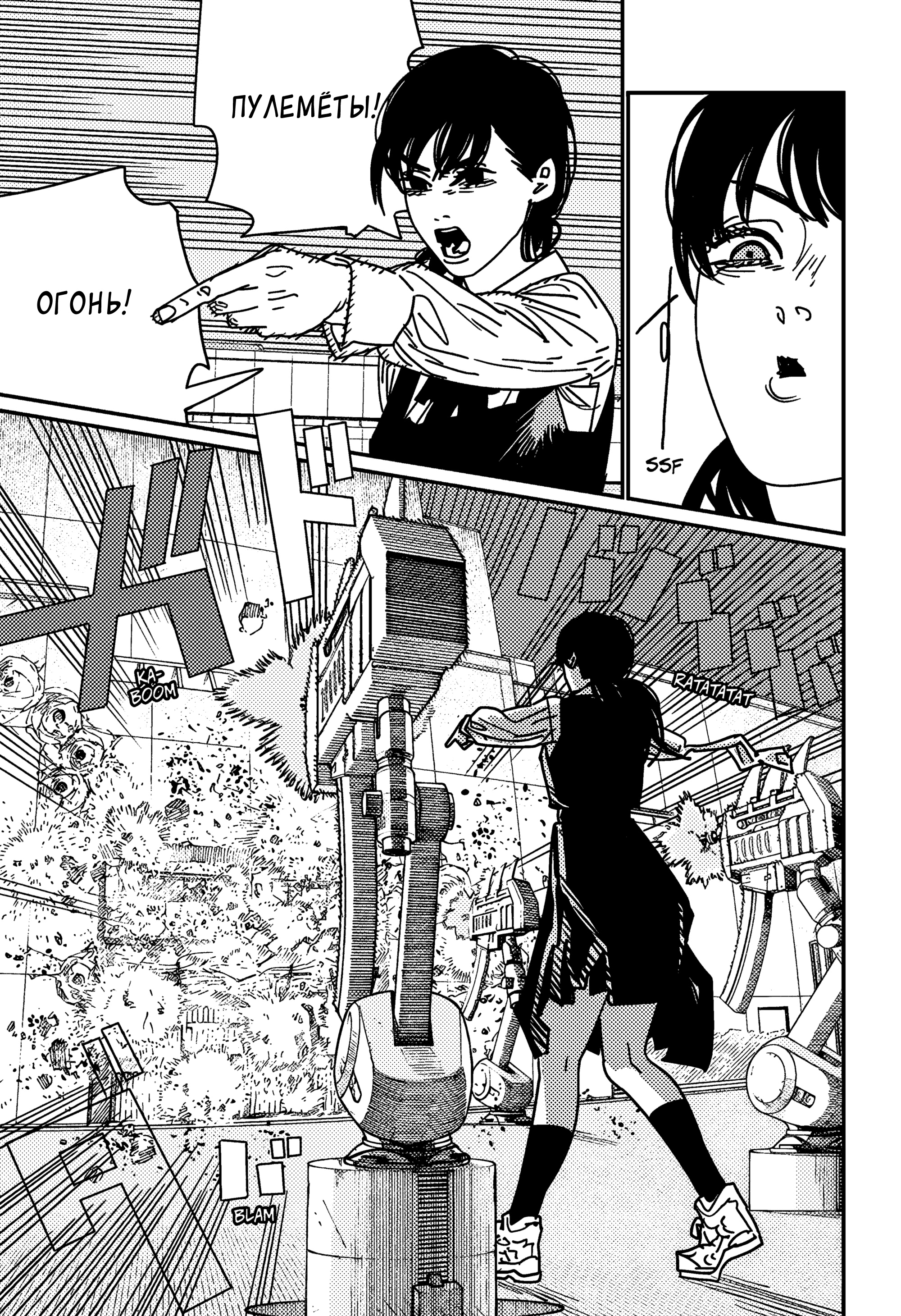 Read Chainsaw Man RU Manga Online