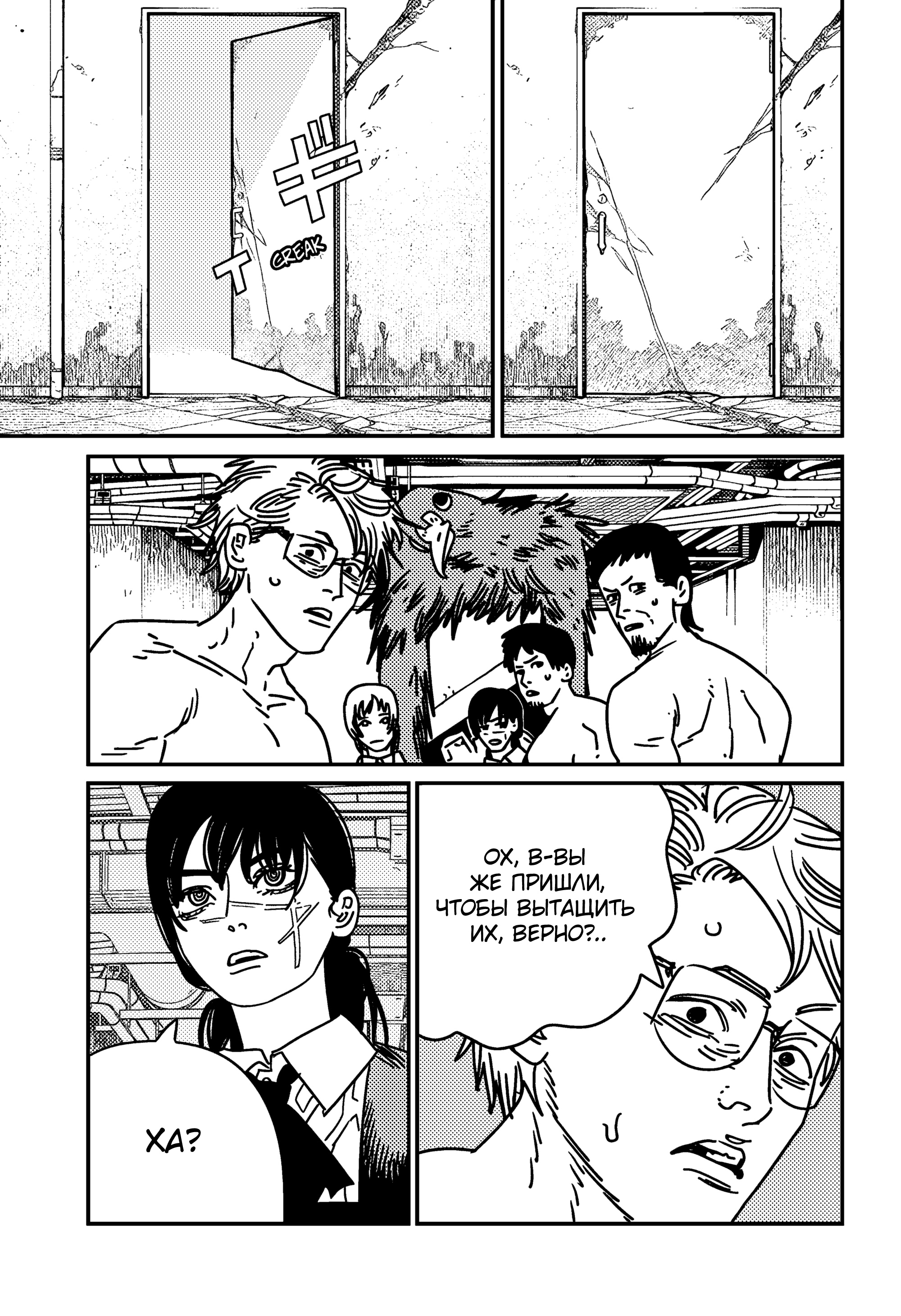 Read Chainsaw Man RU Manga Online