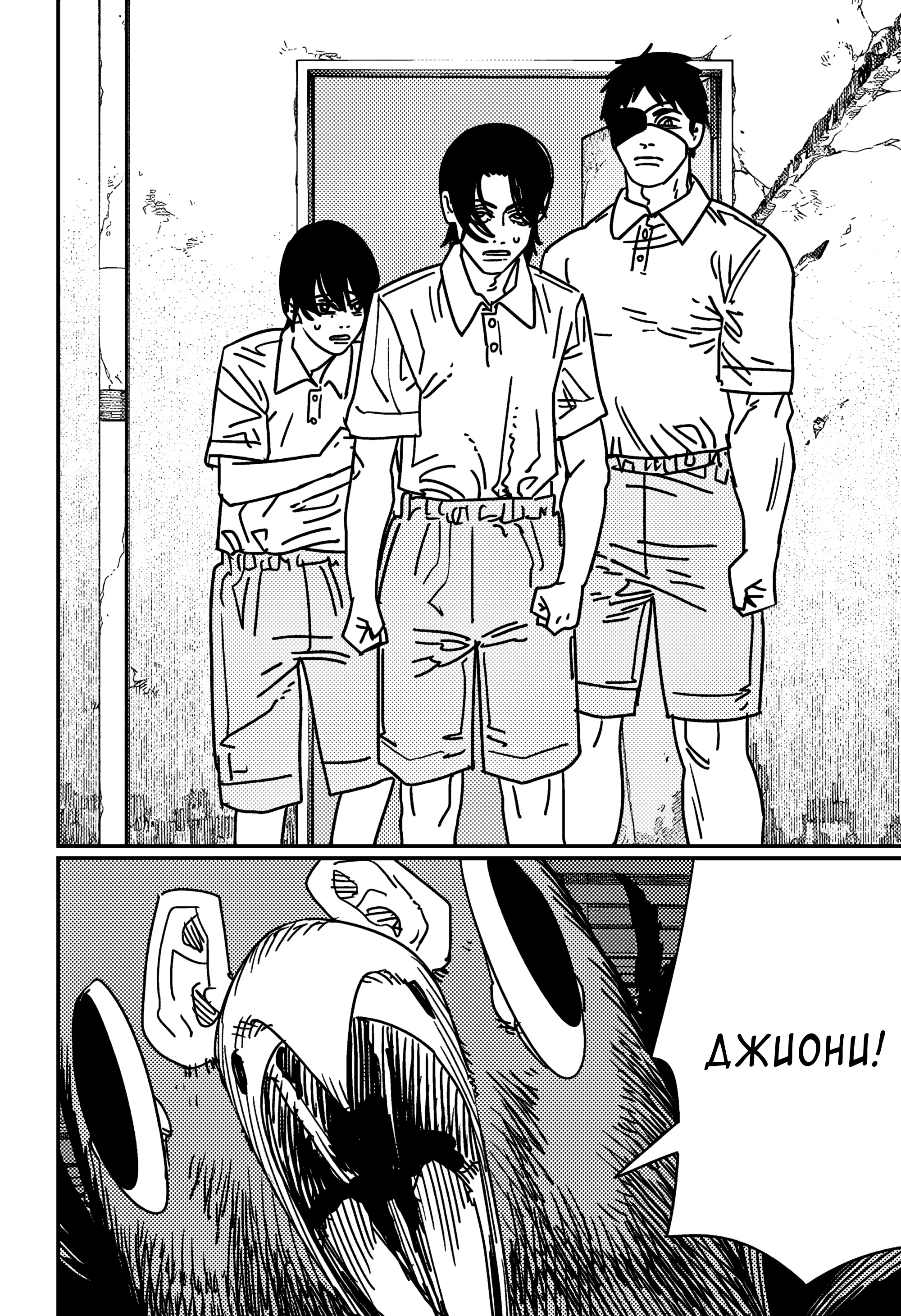 Read Chainsaw Man RU Manga Online