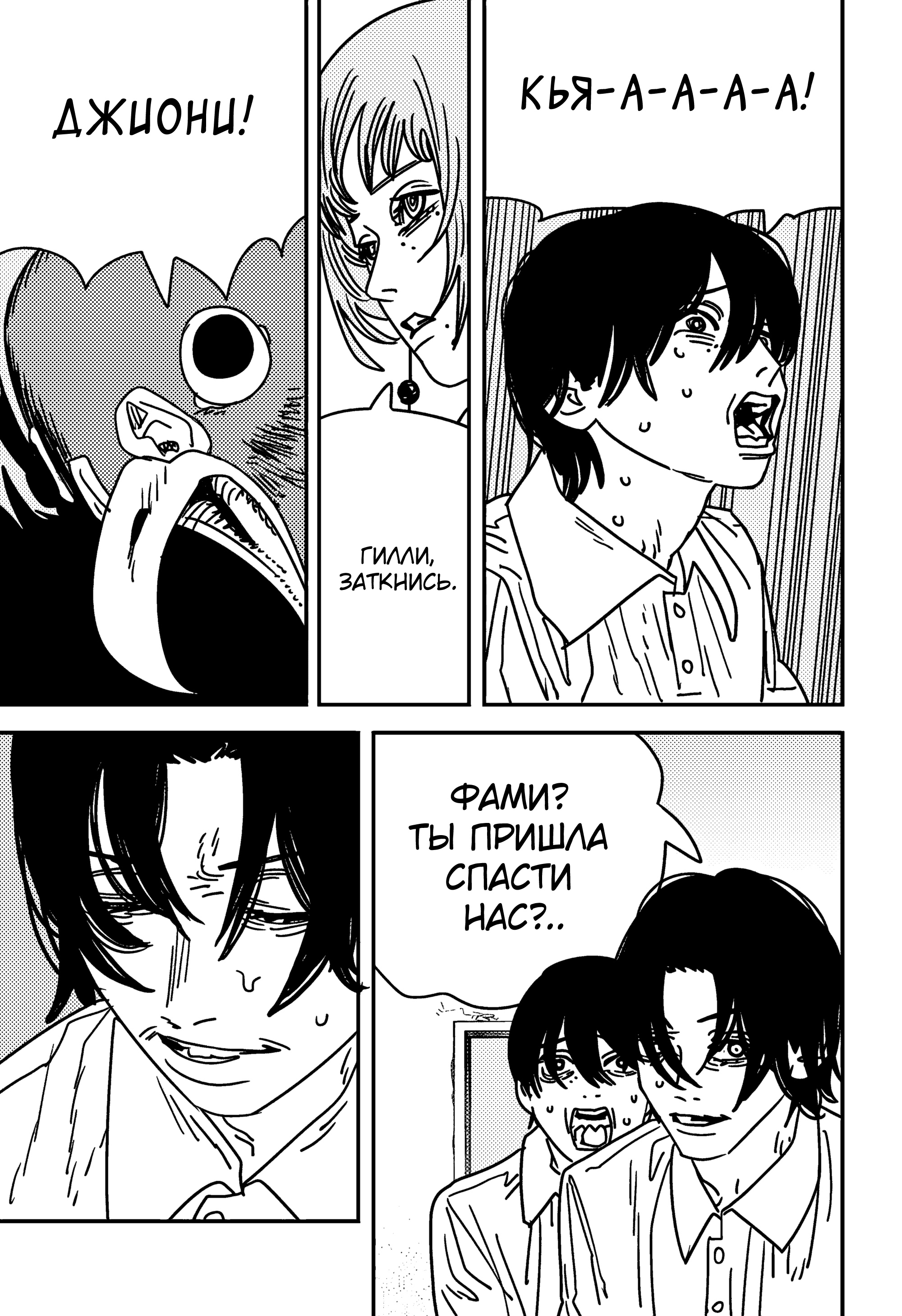 Read Chainsaw Man RU Manga Online