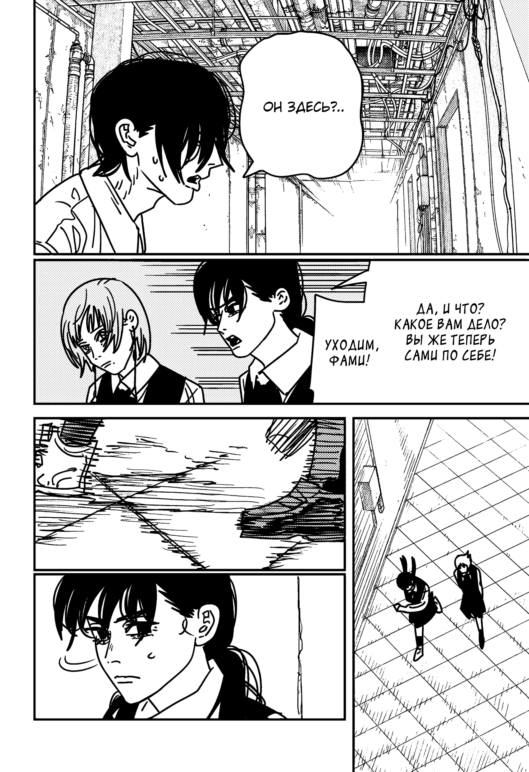 Read Chainsaw Man RU Manga Online