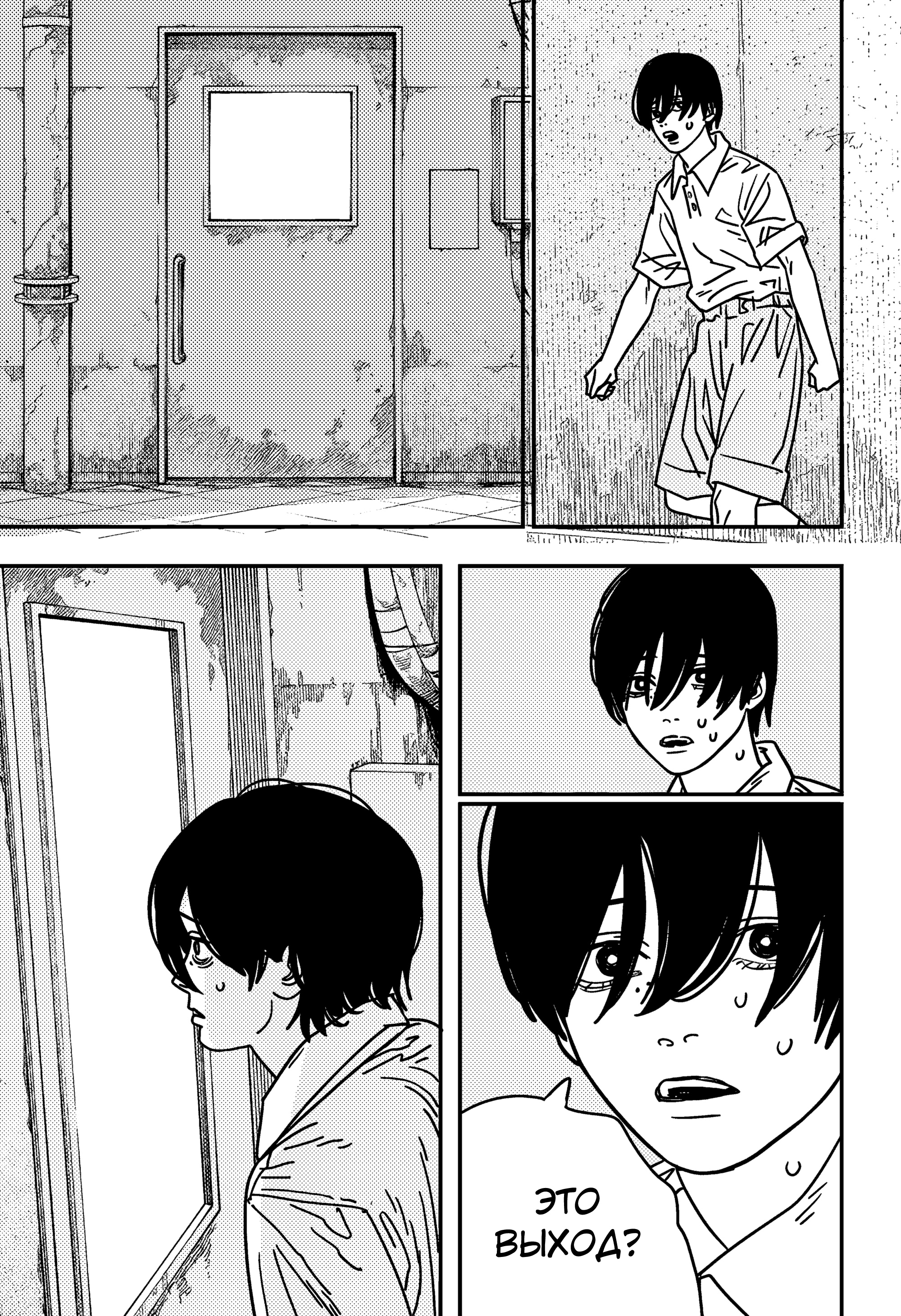 Read Chainsaw Man RU Manga Online