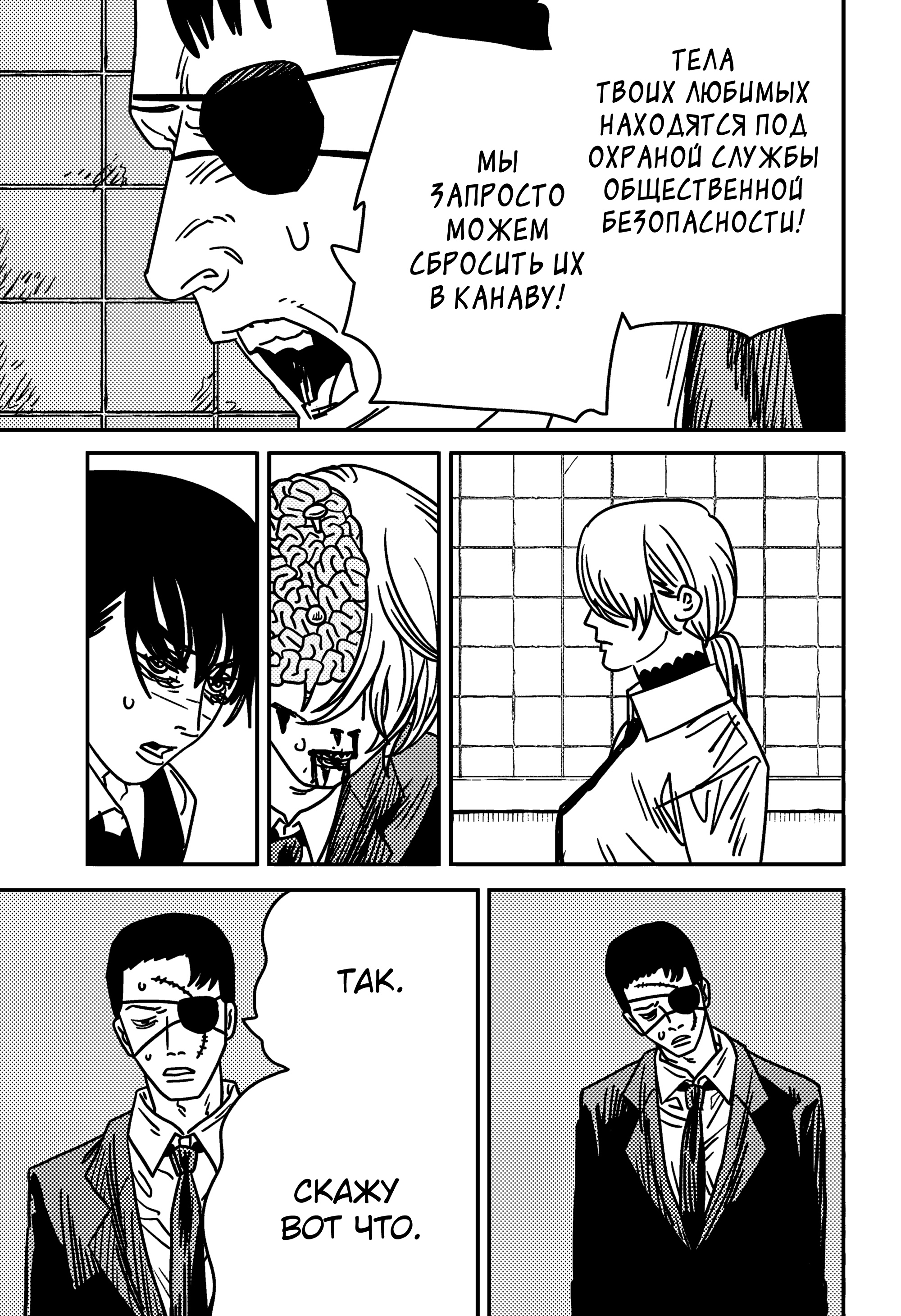 Read Chainsaw Man RU Manga Online