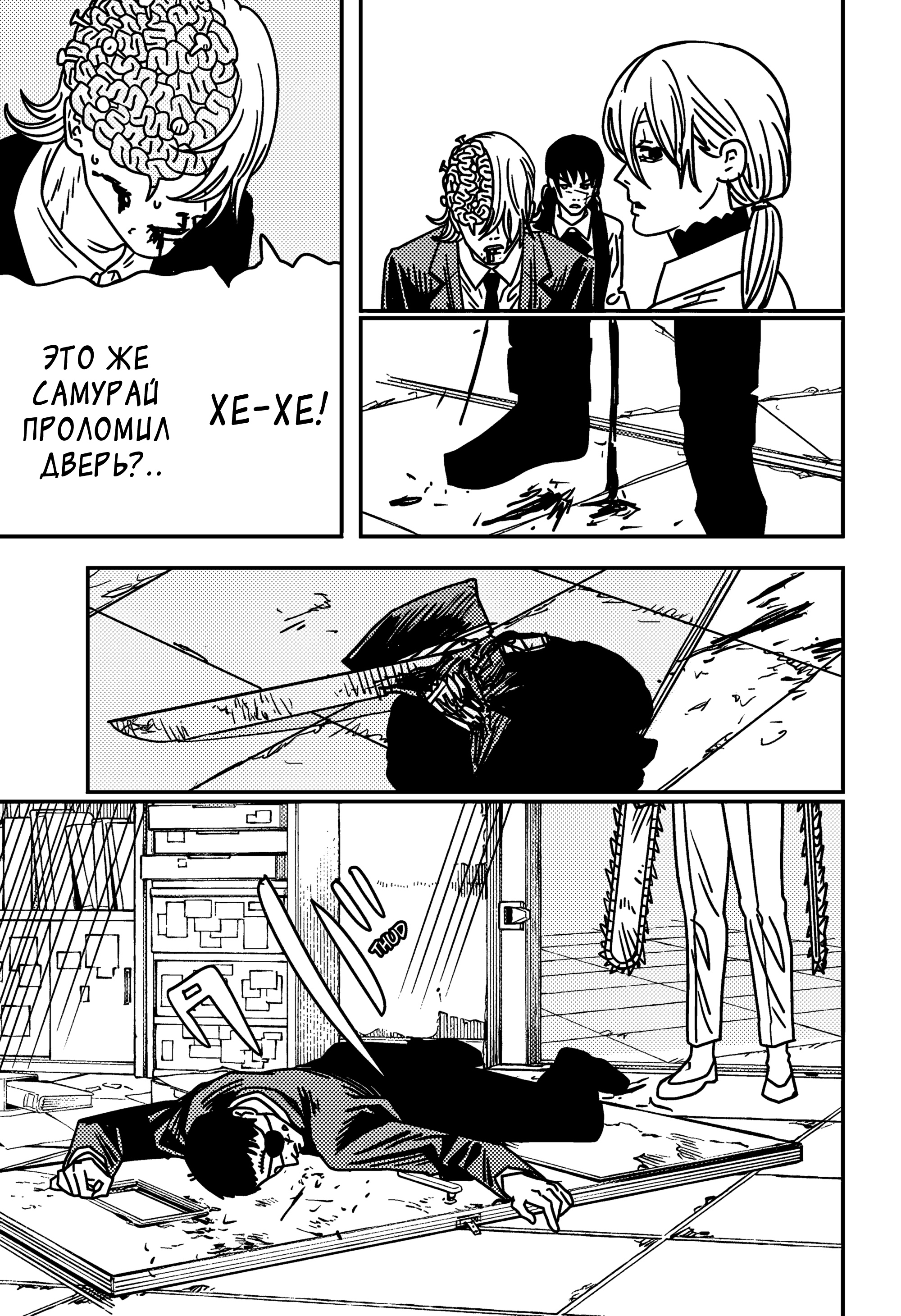 Read Chainsaw Man RU Manga Online