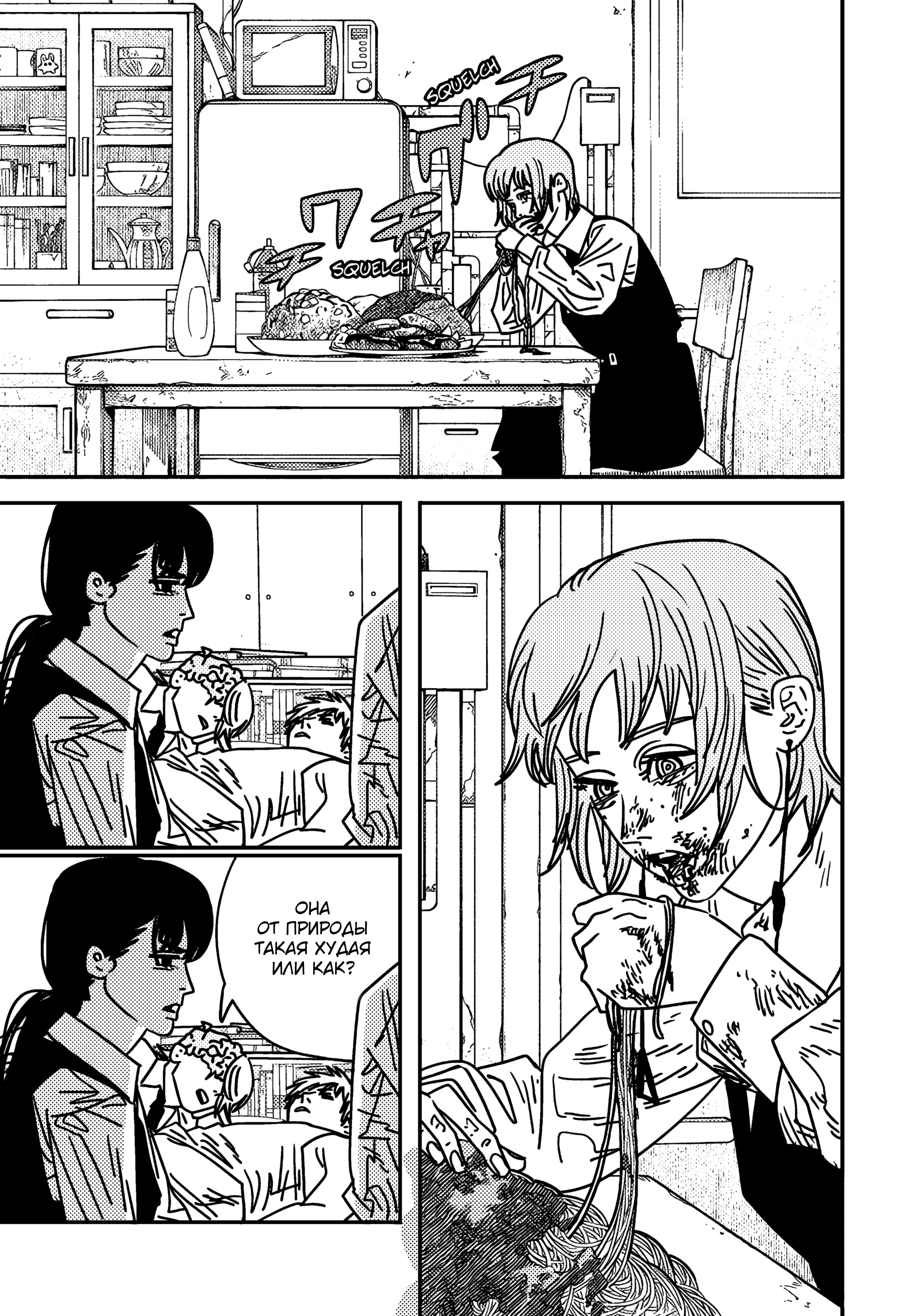 Read Chainsaw Man RU Manga Online