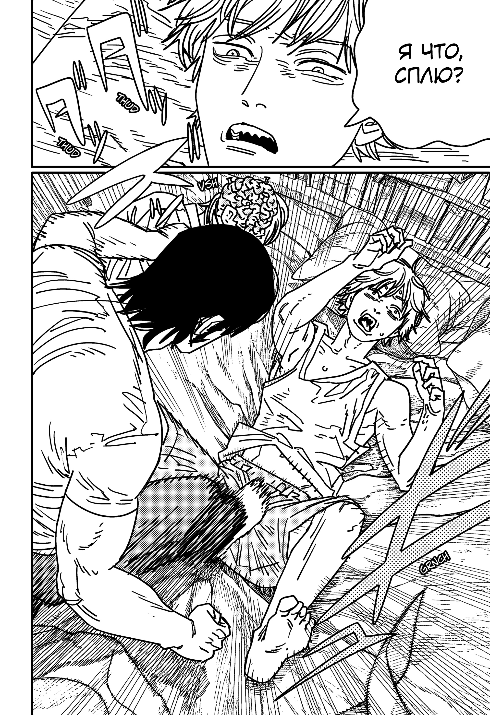 Read Chainsaw Man RU Manga Online