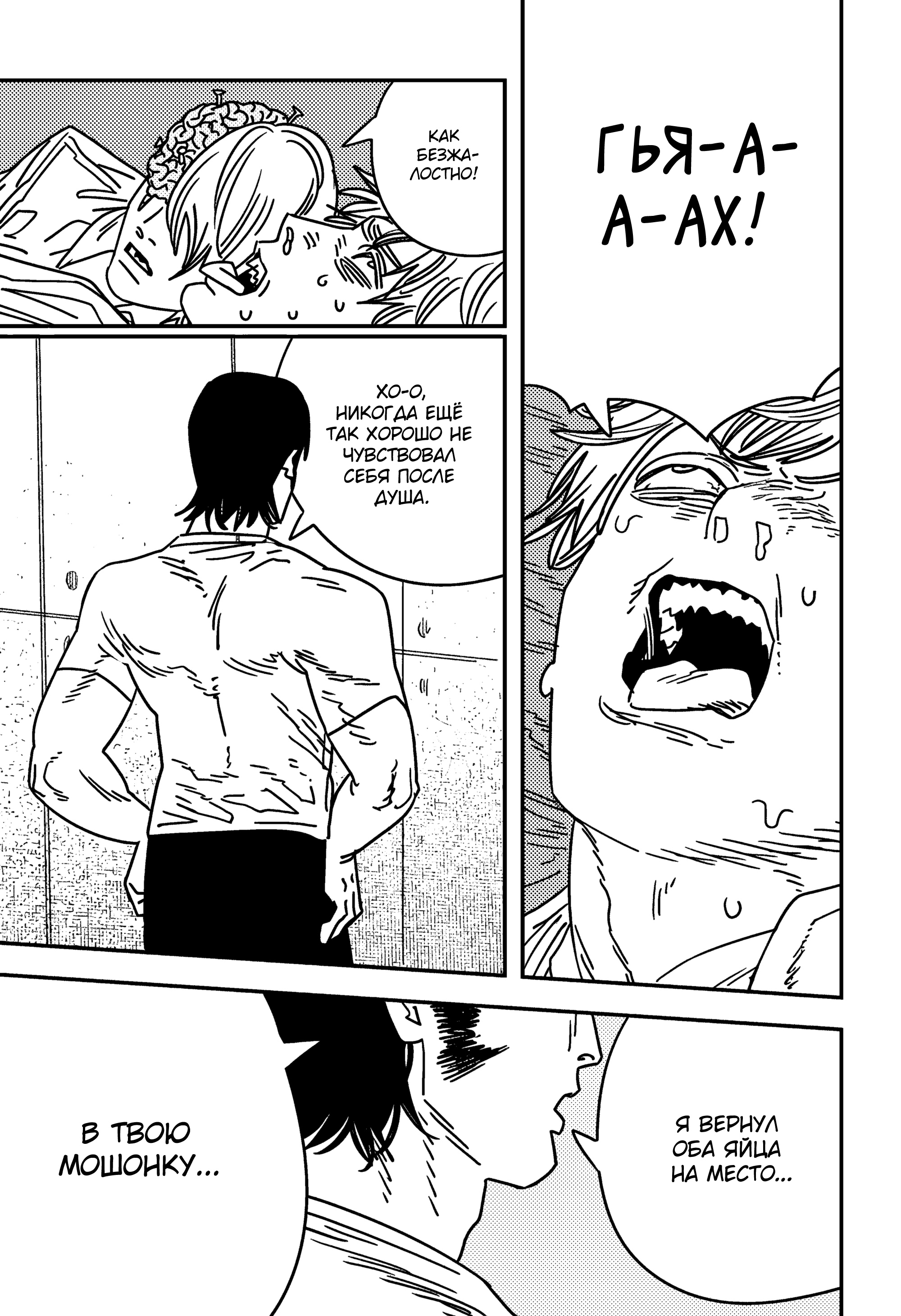 Read Chainsaw Man RU Manga Online