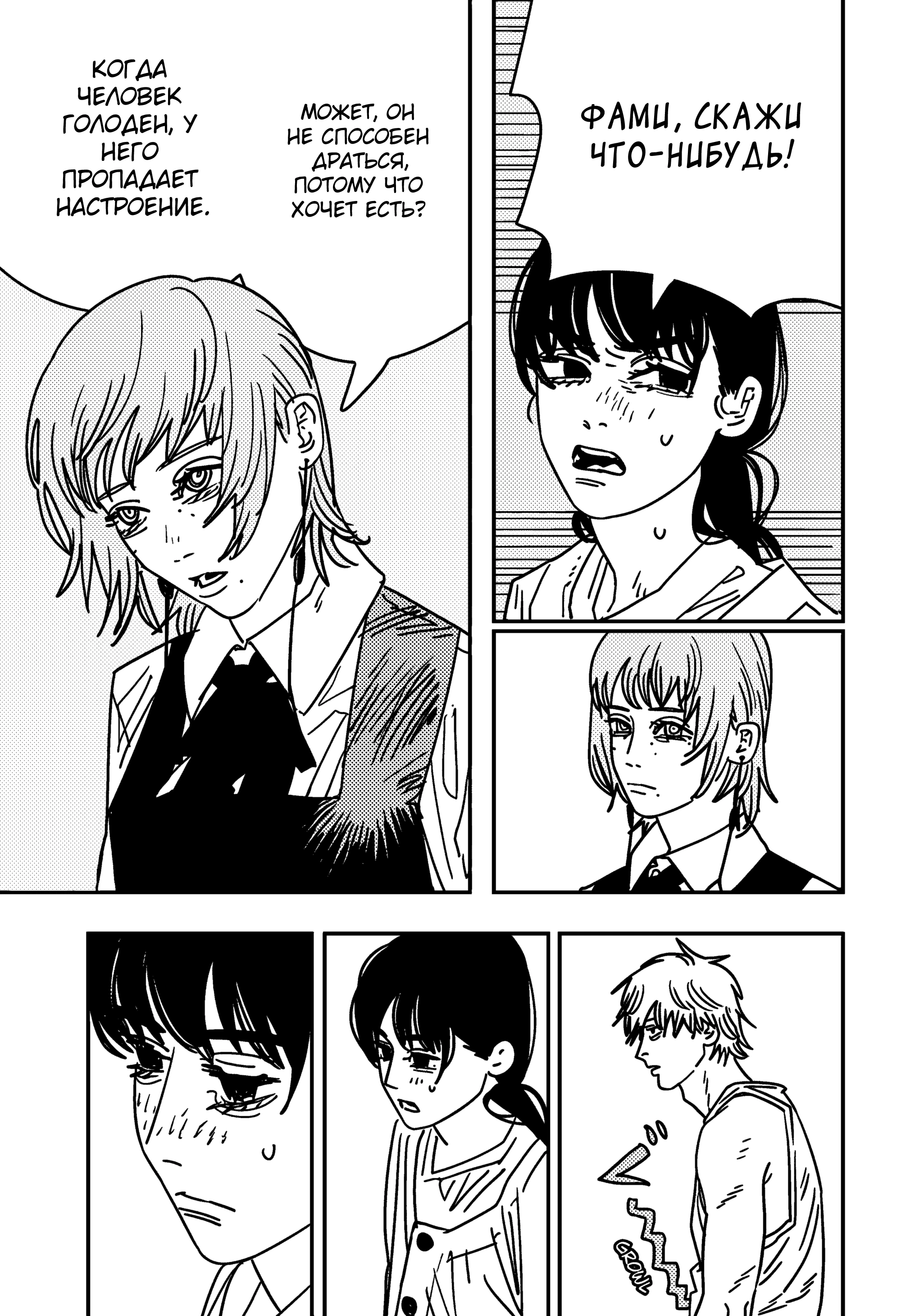 Read Chainsaw Man RU Manga Online
