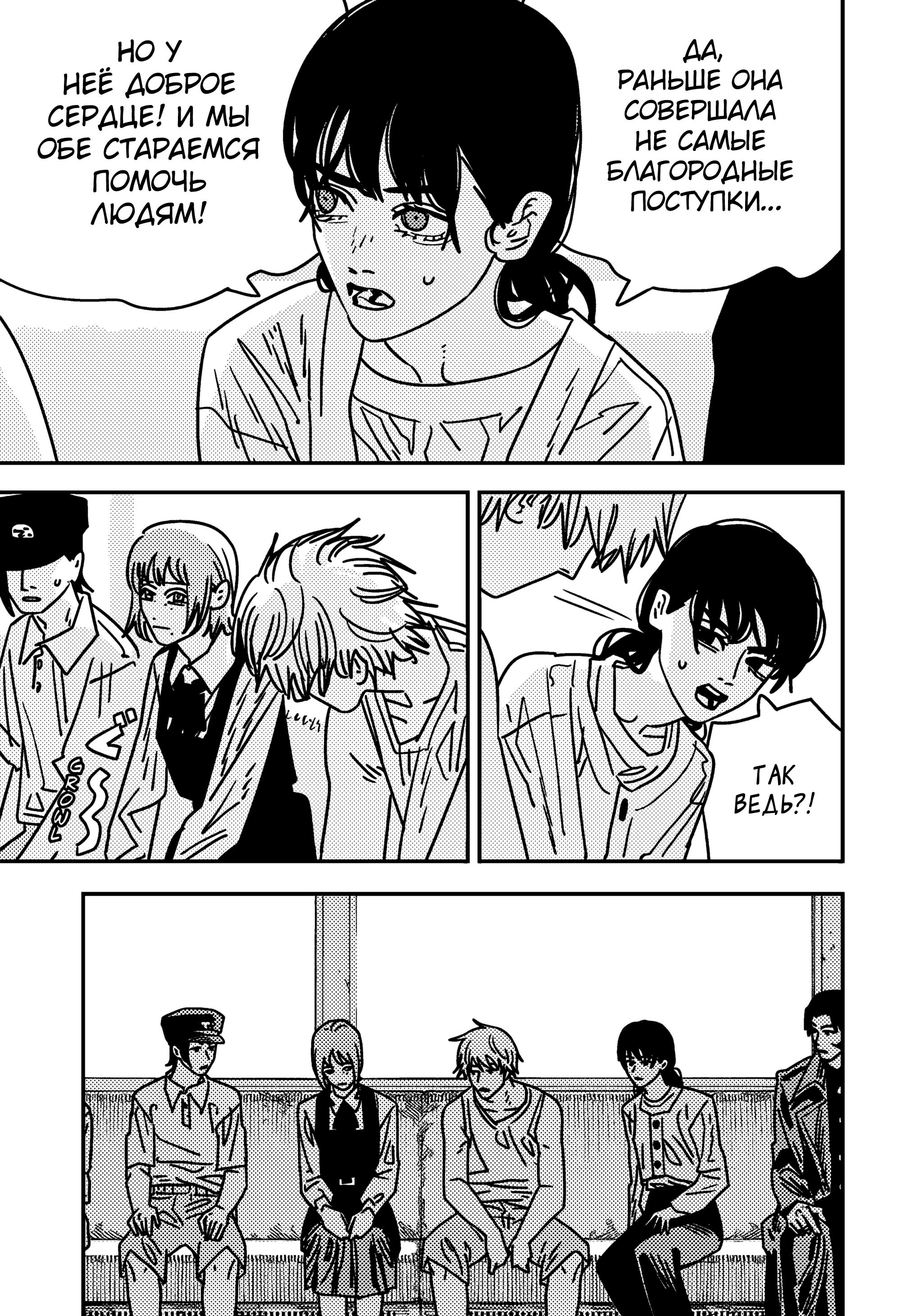 Read Chainsaw Man RU Manga Online