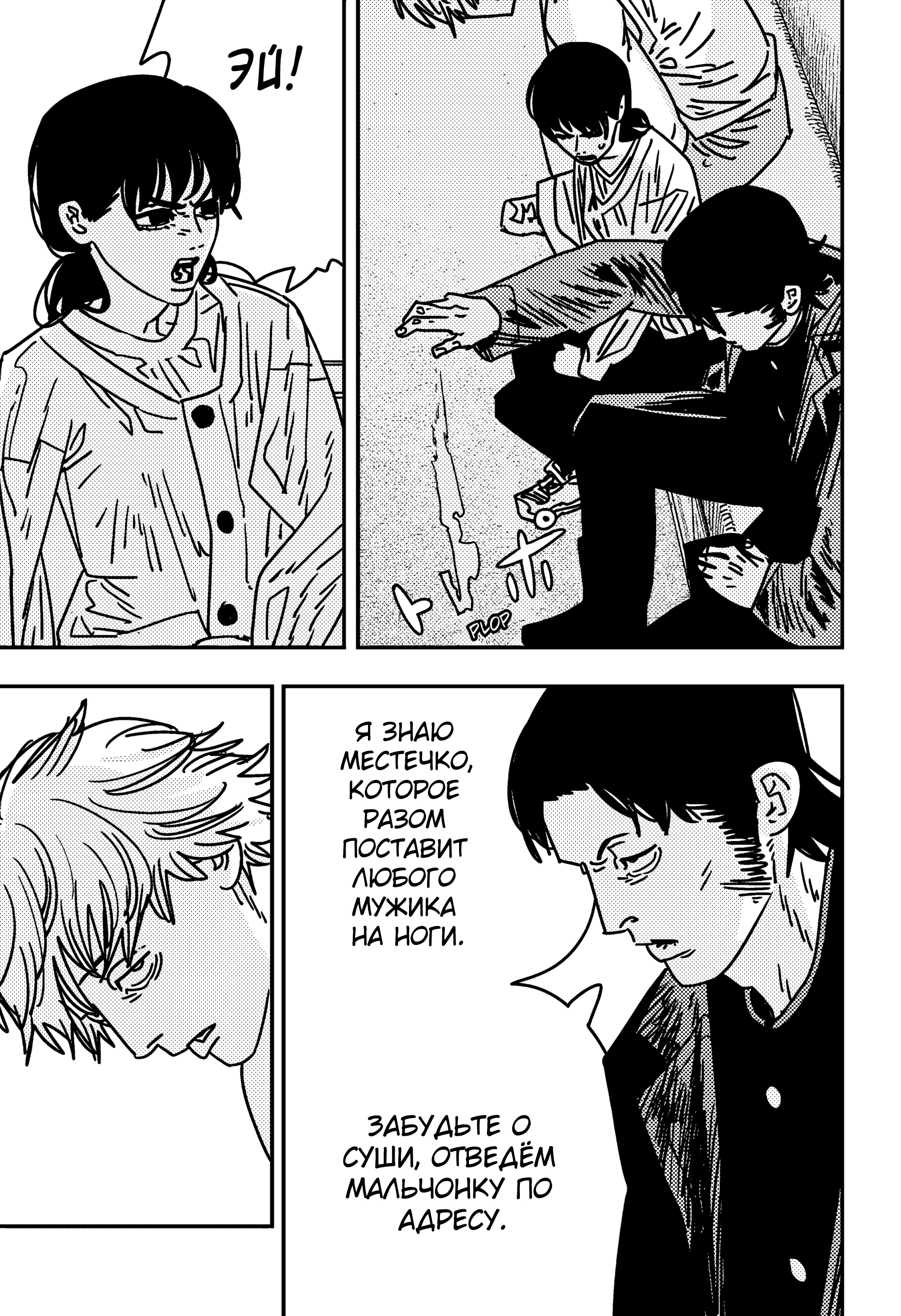 Read Chainsaw Man RU Manga Online