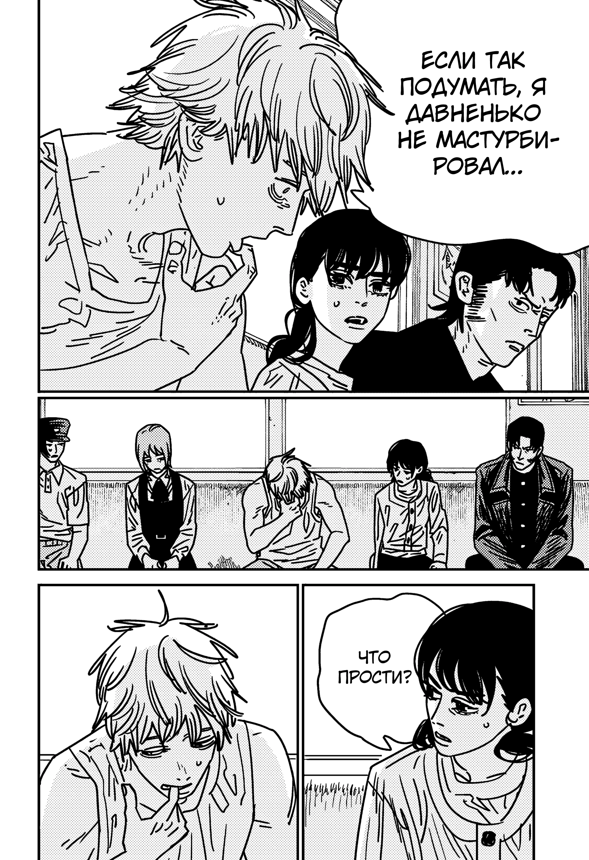 Read Chainsaw Man RU Manga Online
