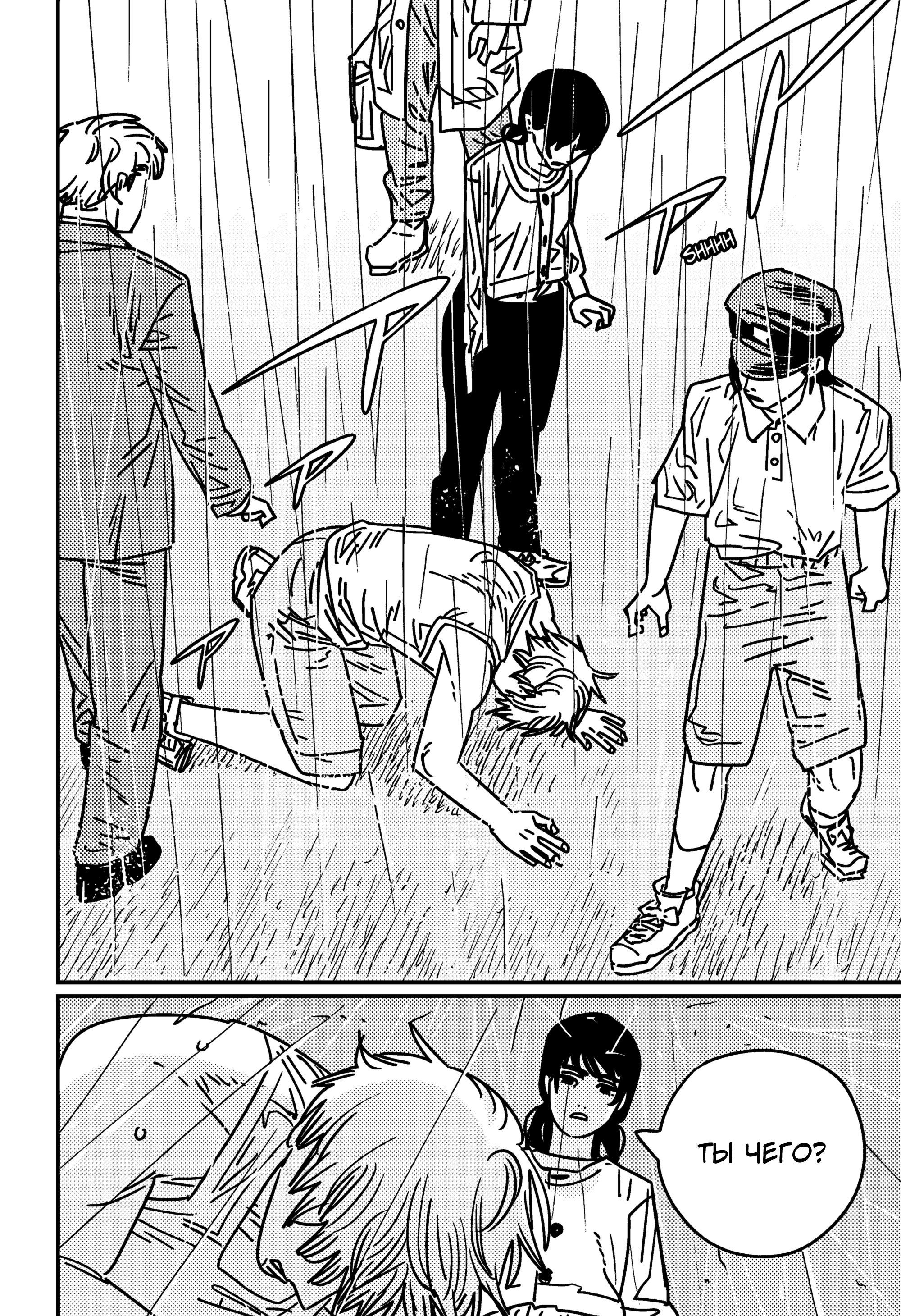 Read Chainsaw Man RU Manga Online