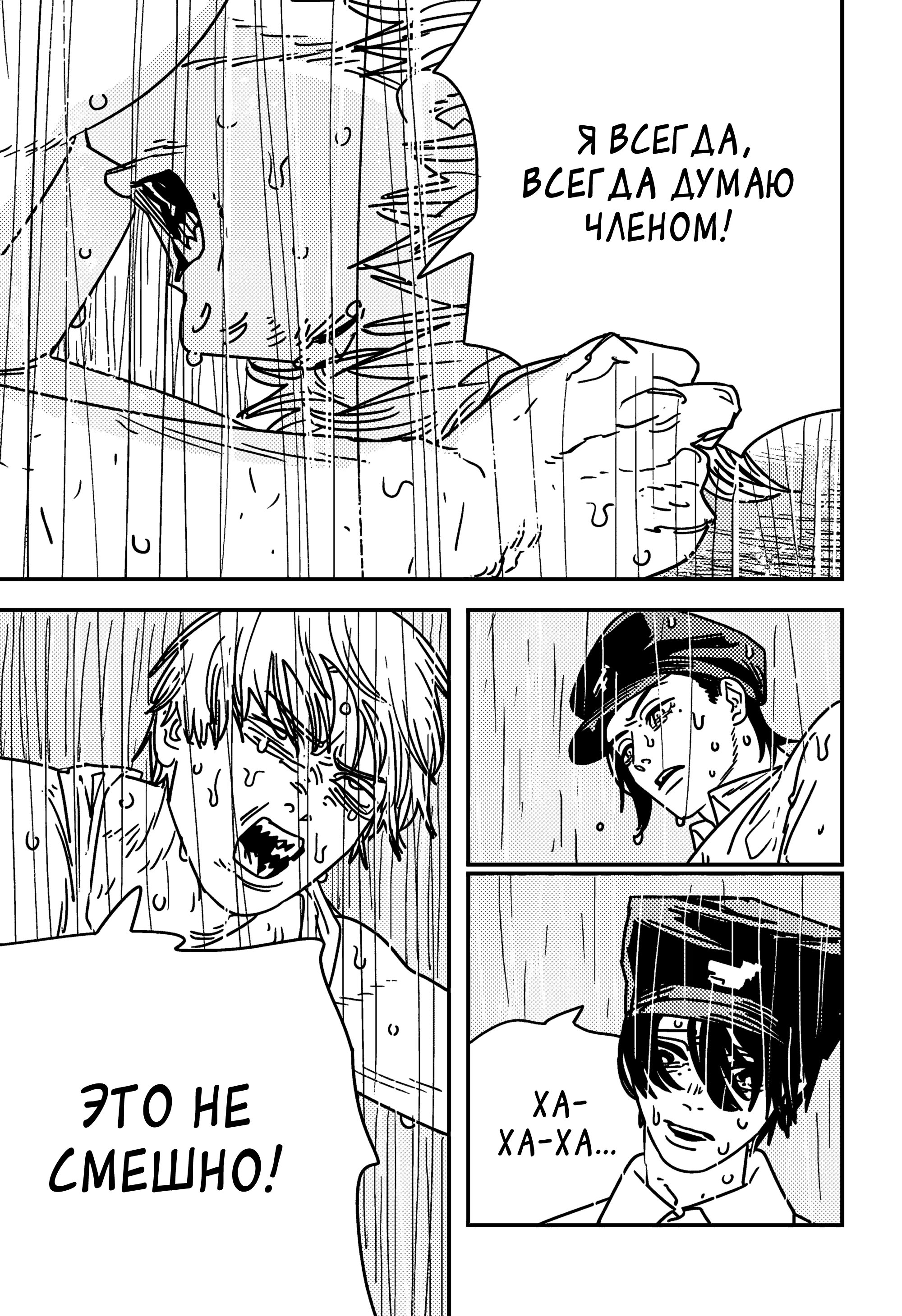 Read Chainsaw Man RU Manga Online
