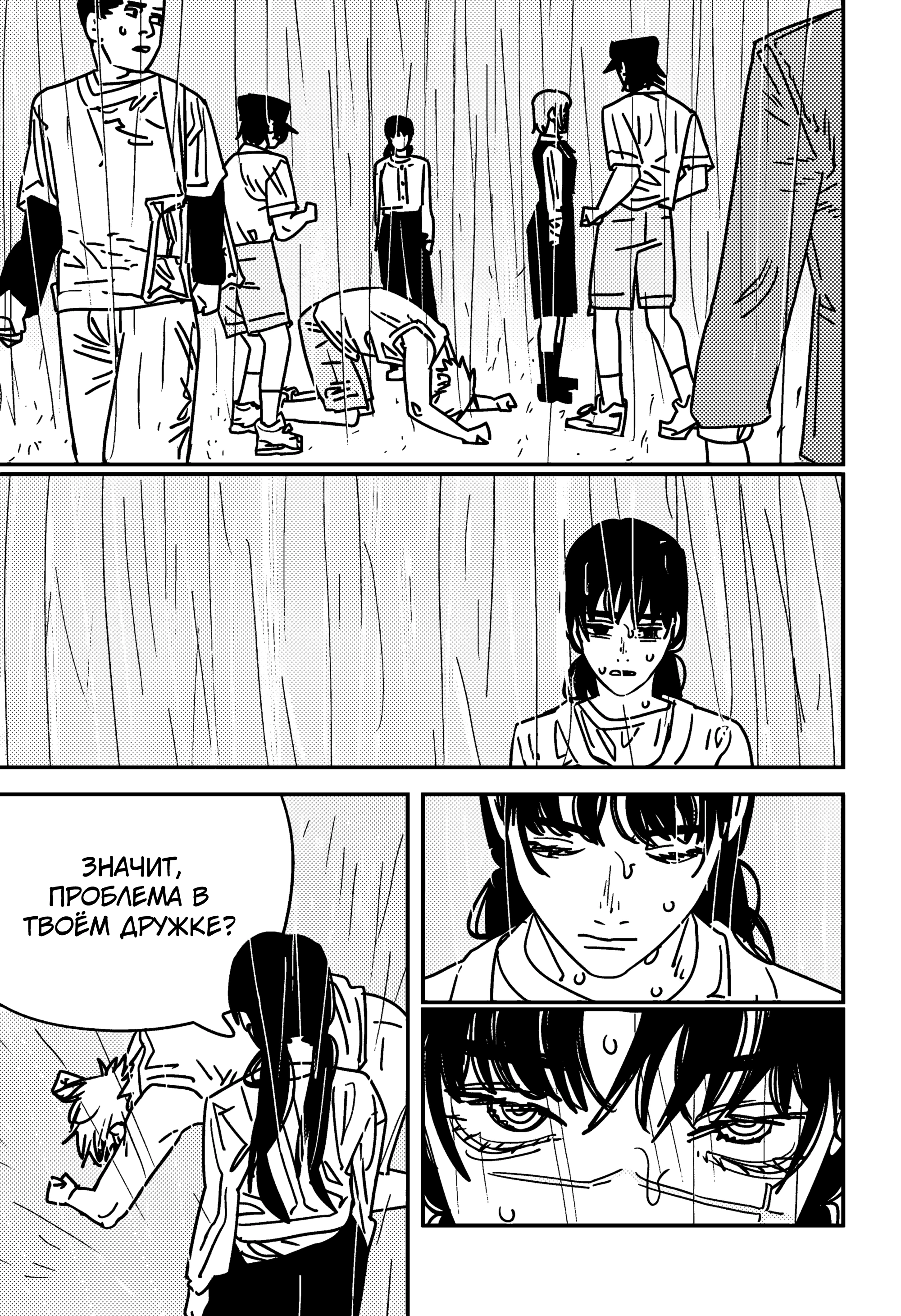 Read Chainsaw Man RU Manga Online