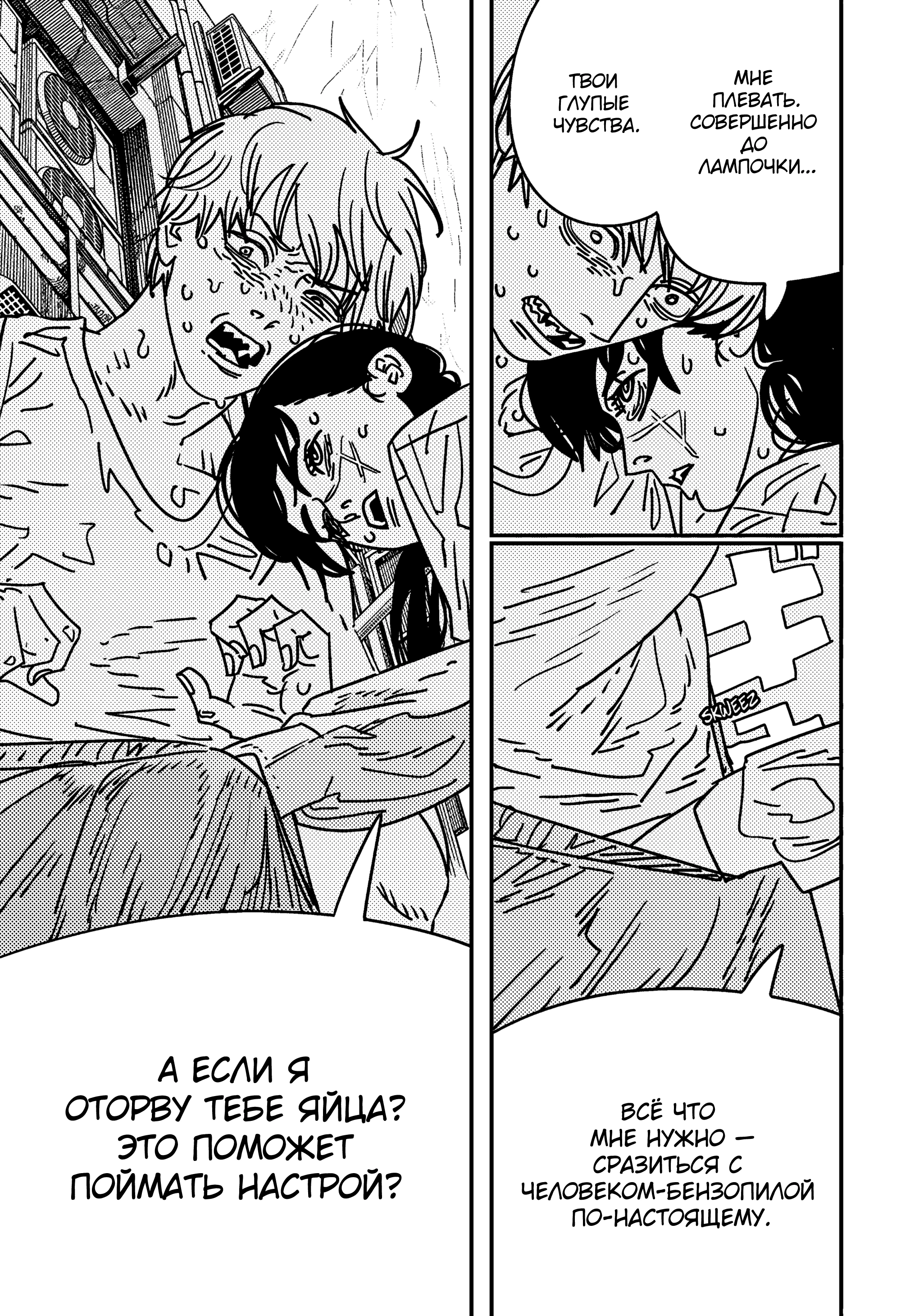 Read Chainsaw Man RU Manga Online