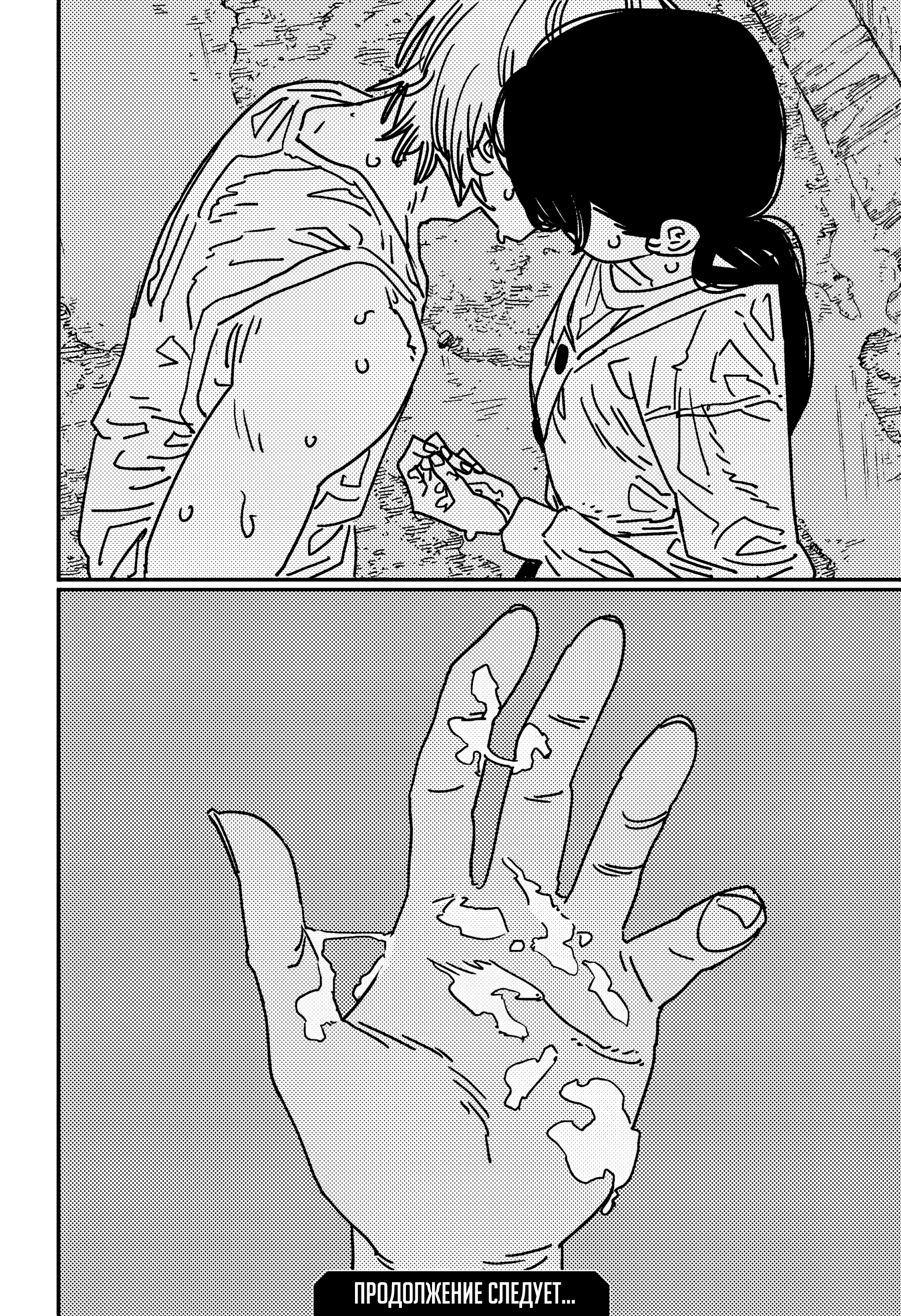 Read Chainsaw Man RU Manga Online