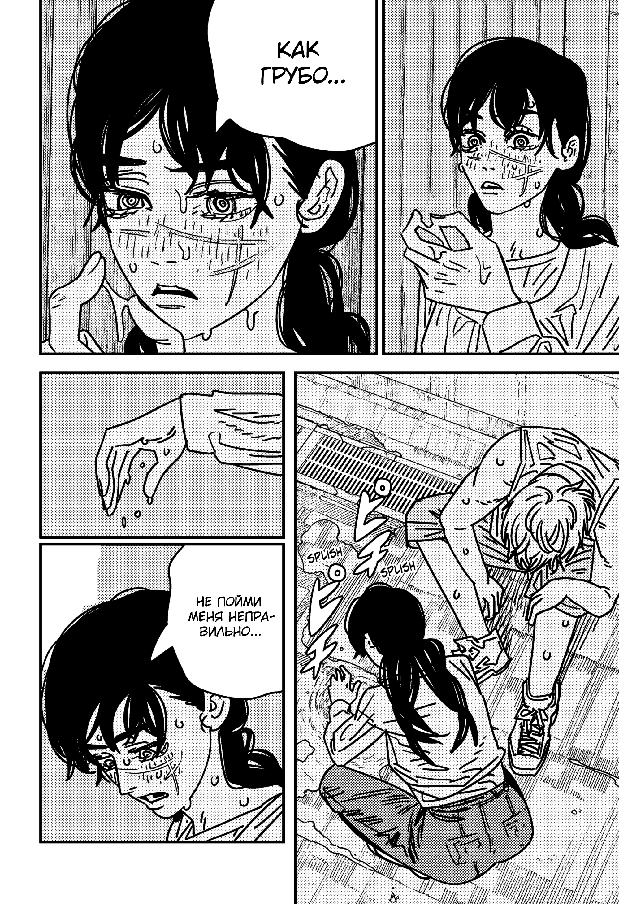 Read Chainsaw Man RU Manga Online