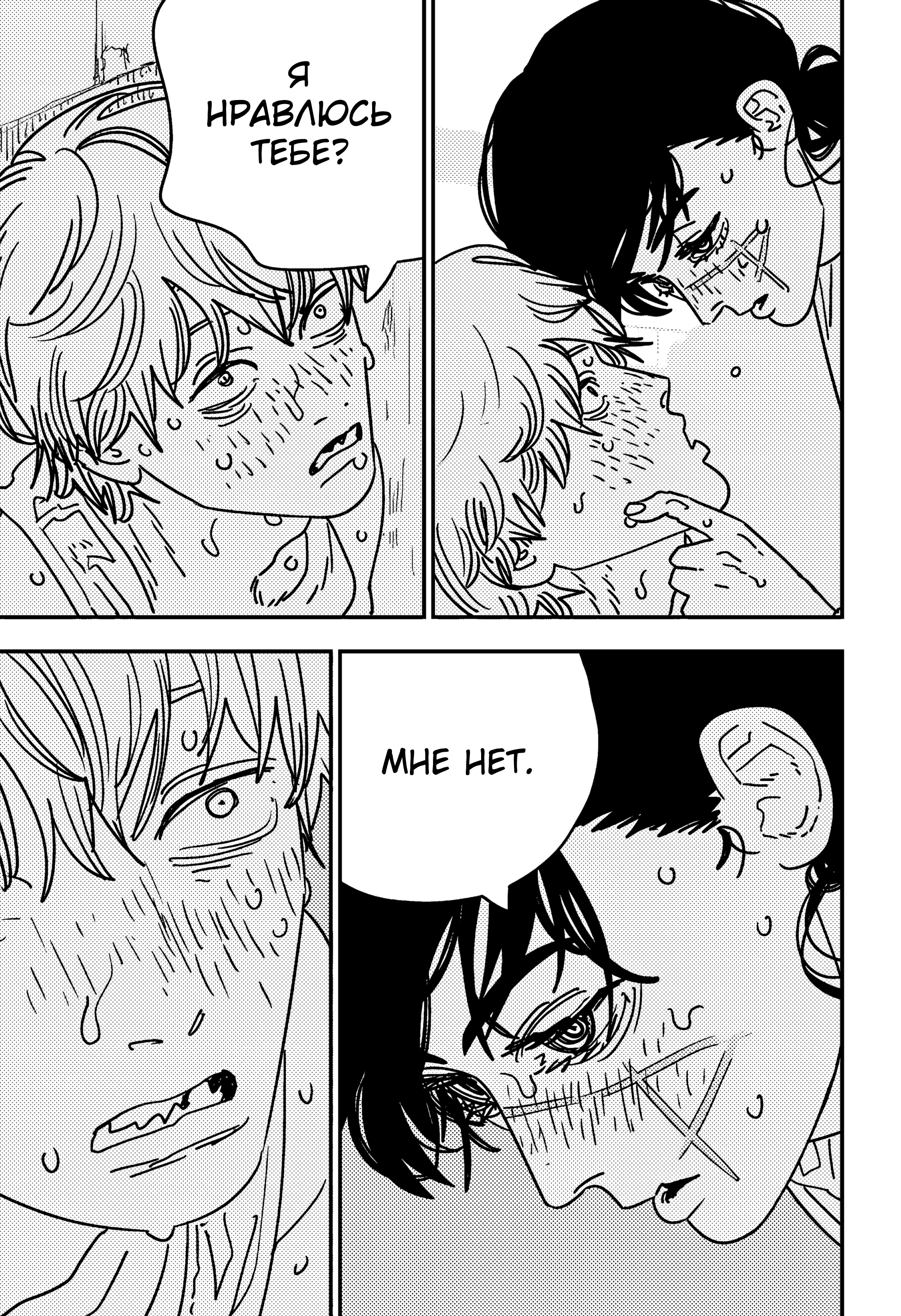 Read Chainsaw Man RU Manga Online