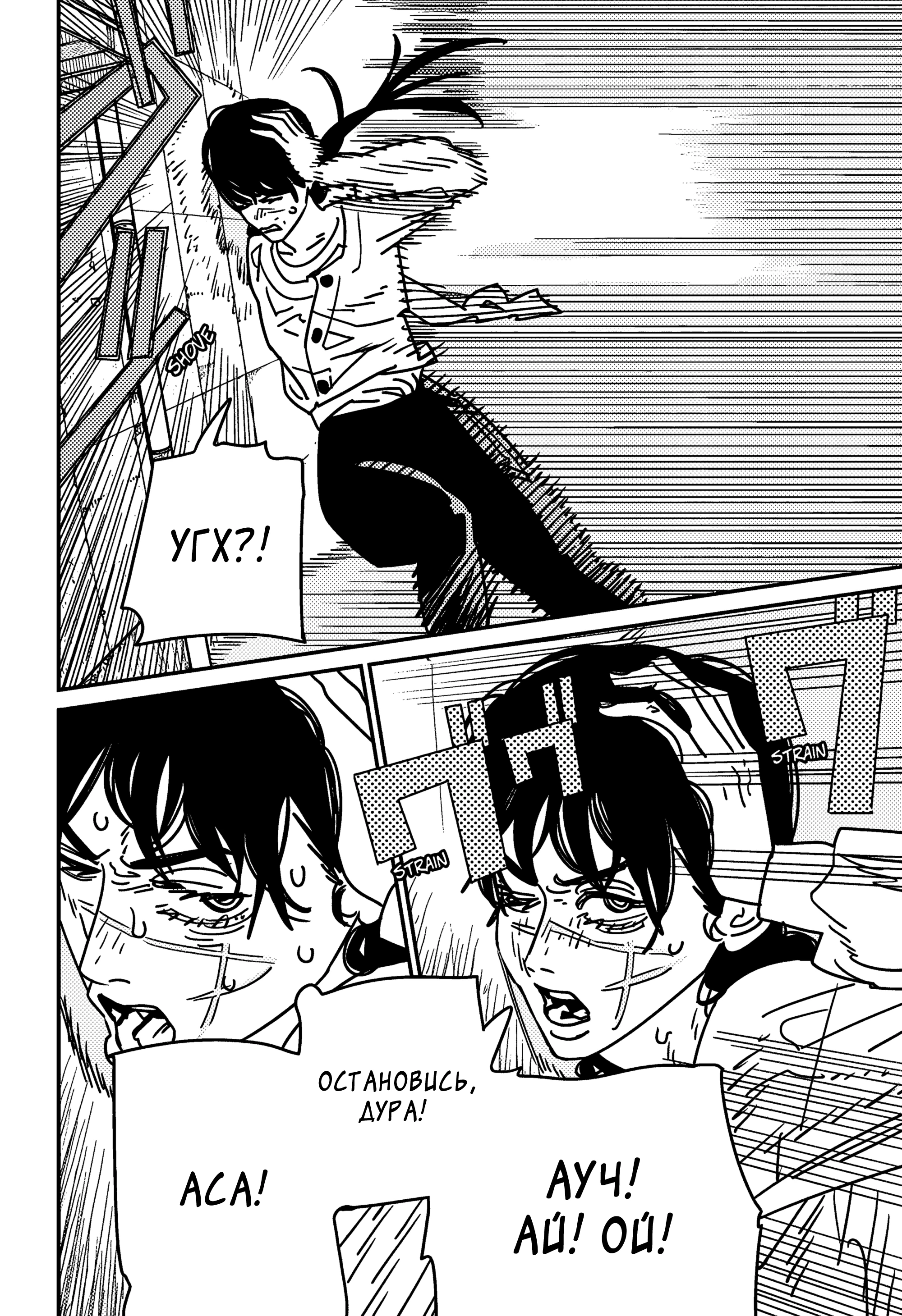 Read Chainsaw Man RU Manga Online