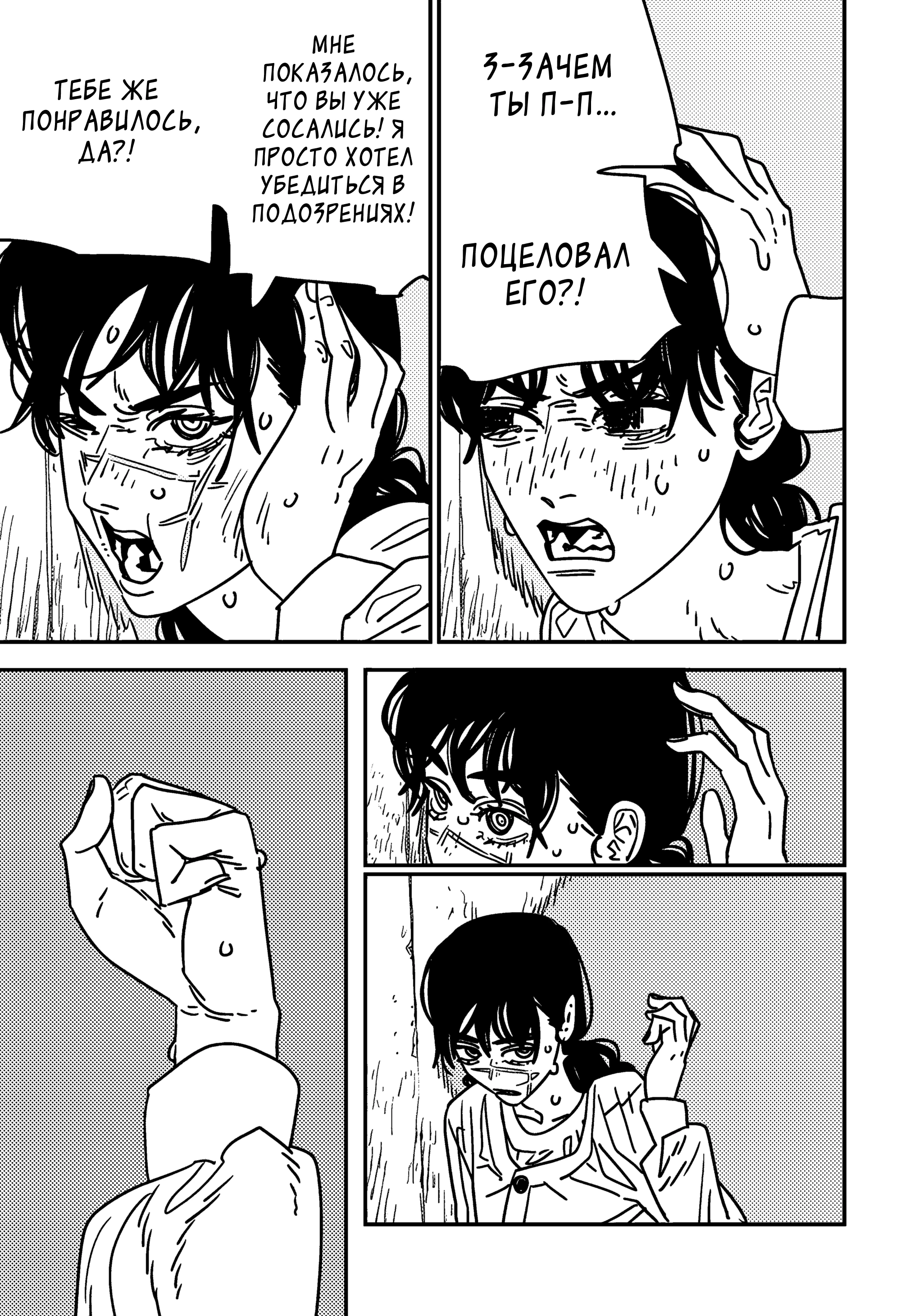 Read Chainsaw Man RU Manga Online