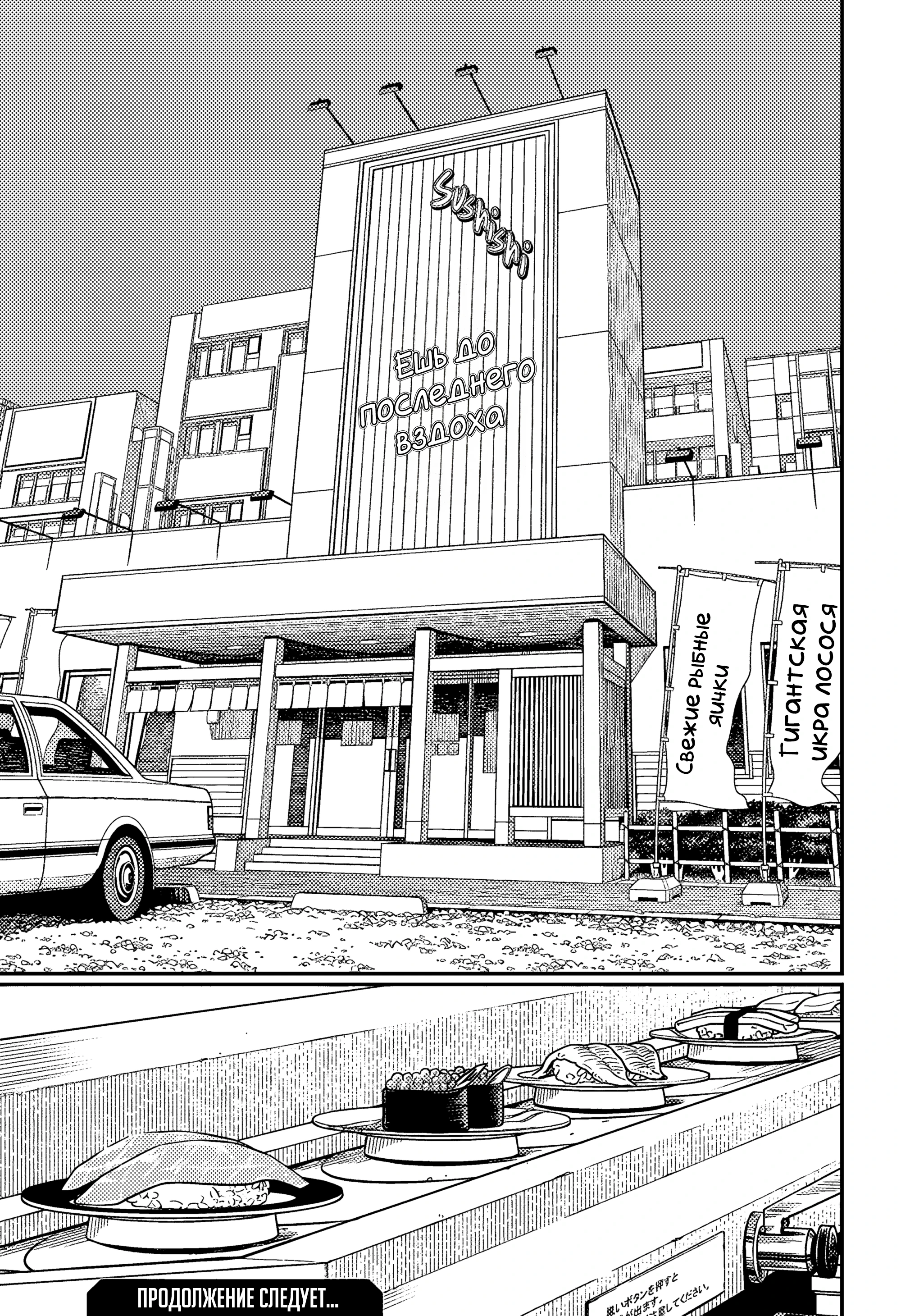 Read Chainsaw Man RU Manga Online