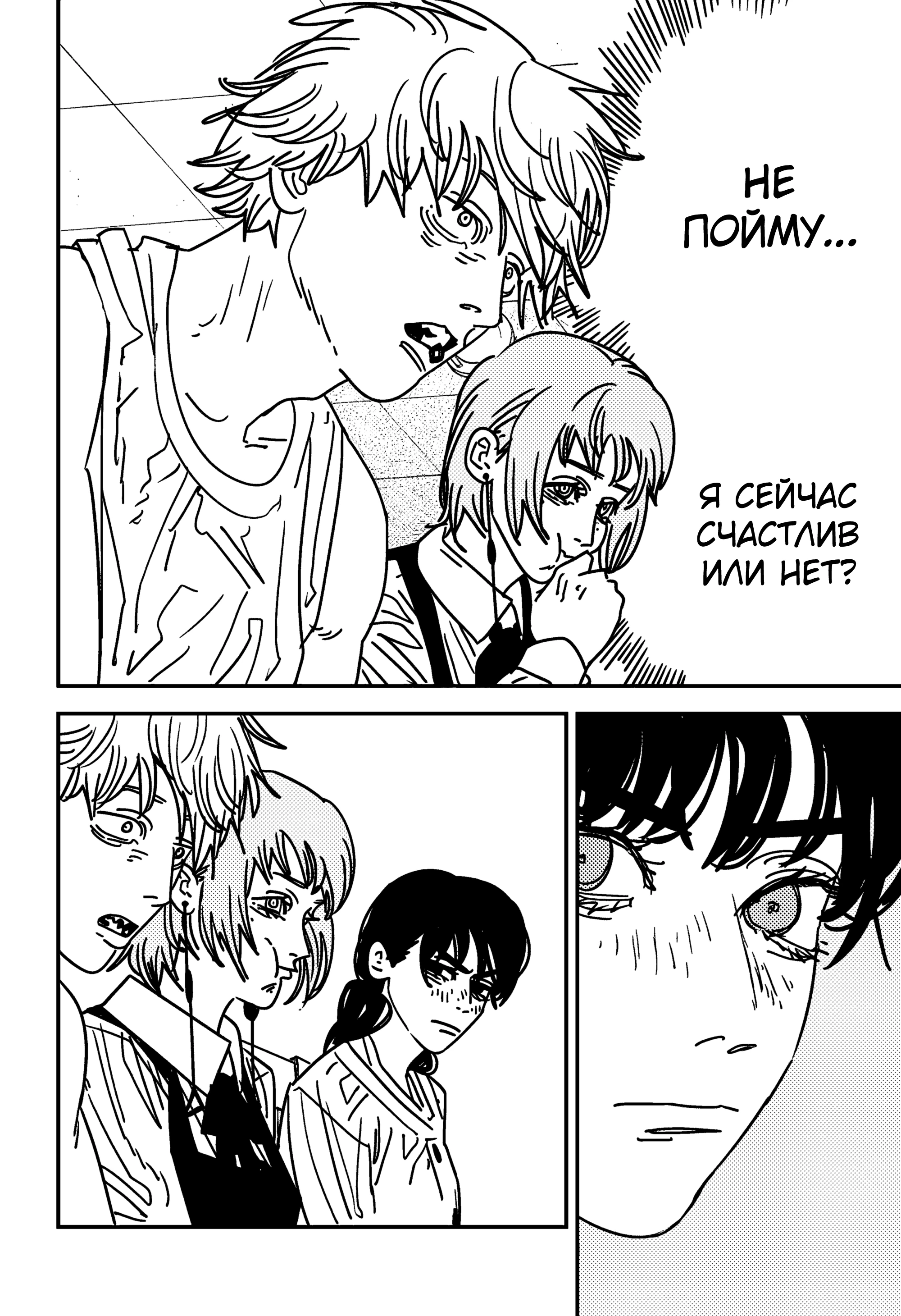 Read Chainsaw Man RU Manga Online