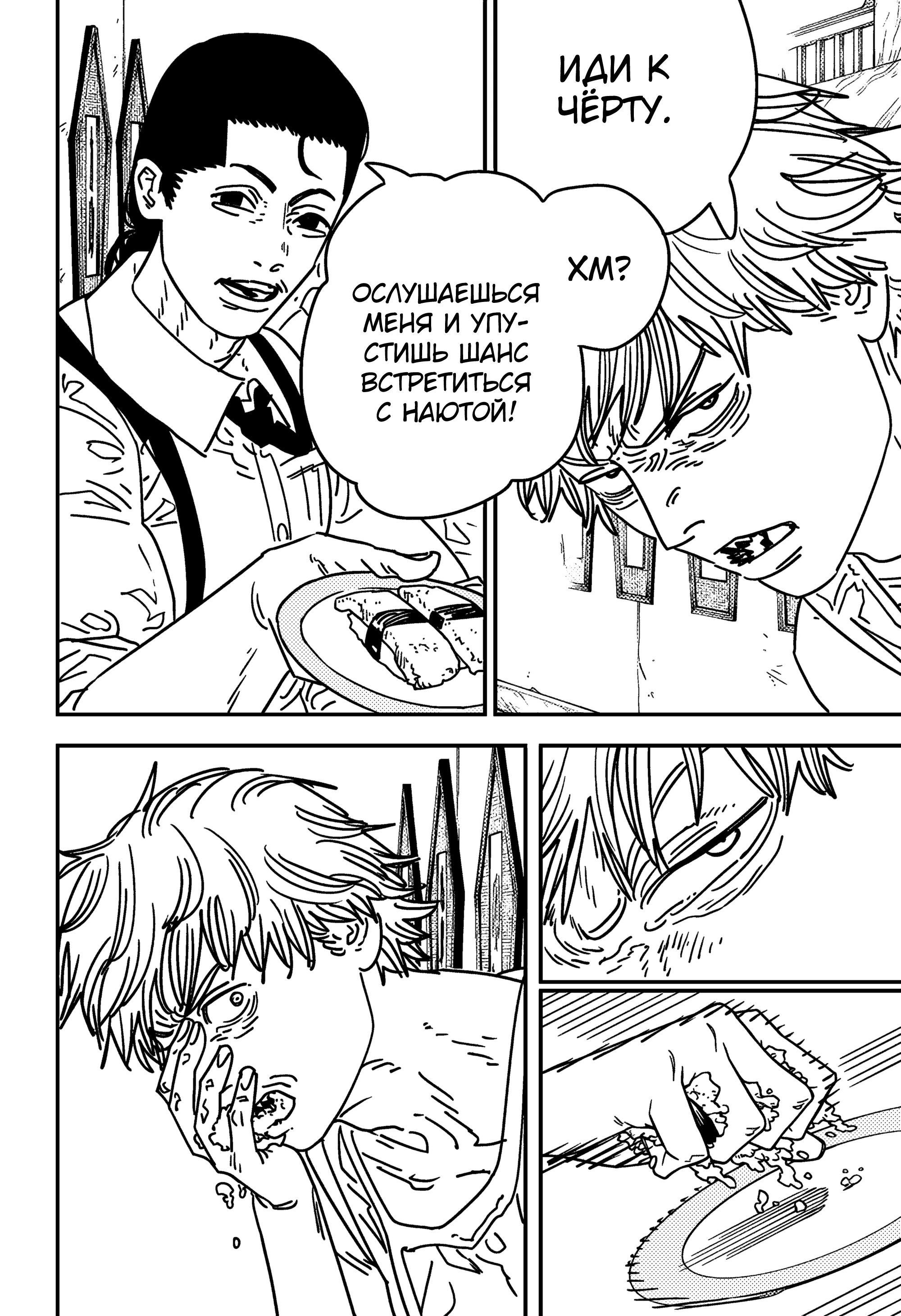 Read Chainsaw Man RU Manga Online