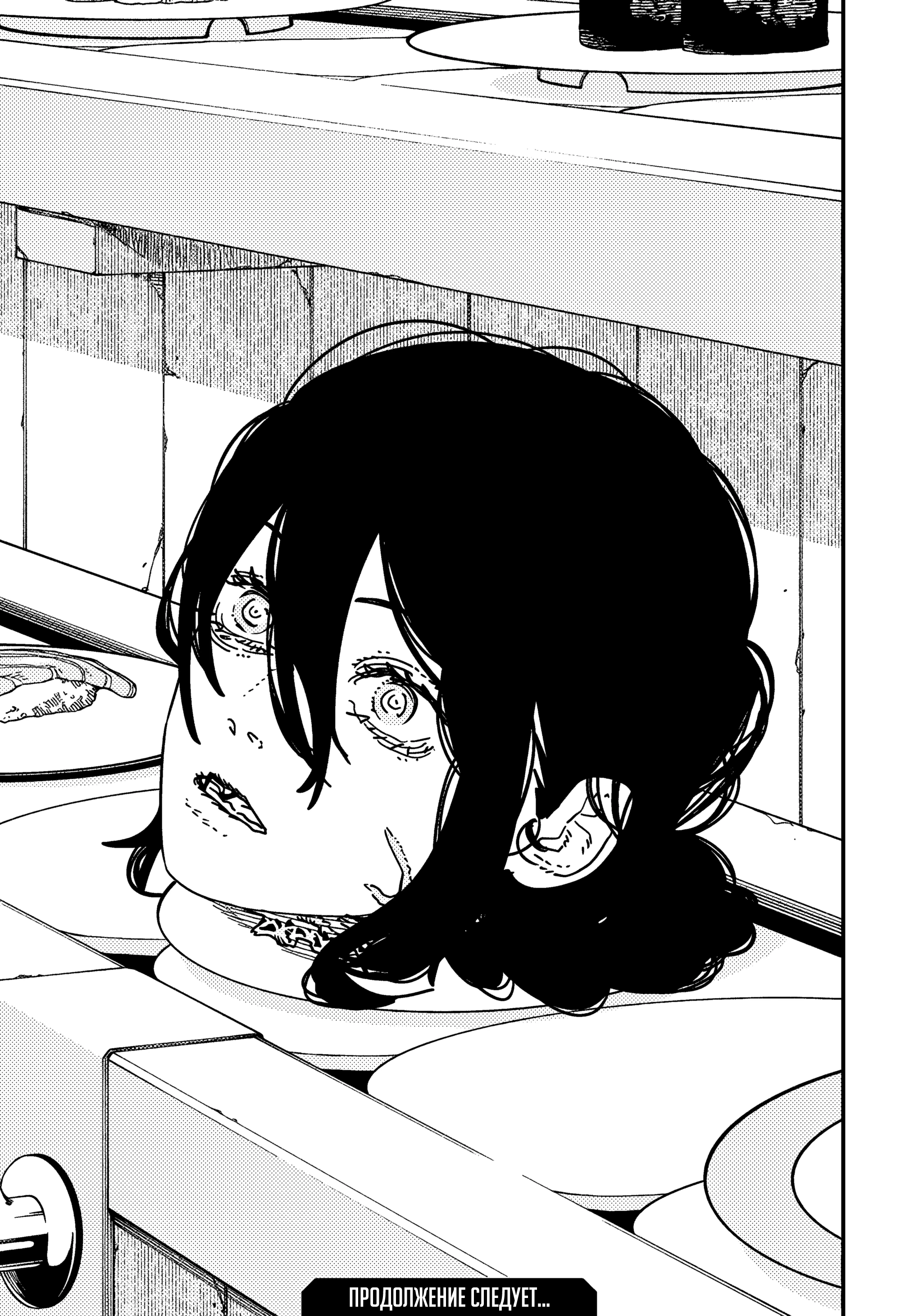 Read Chainsaw Man RU Manga Online