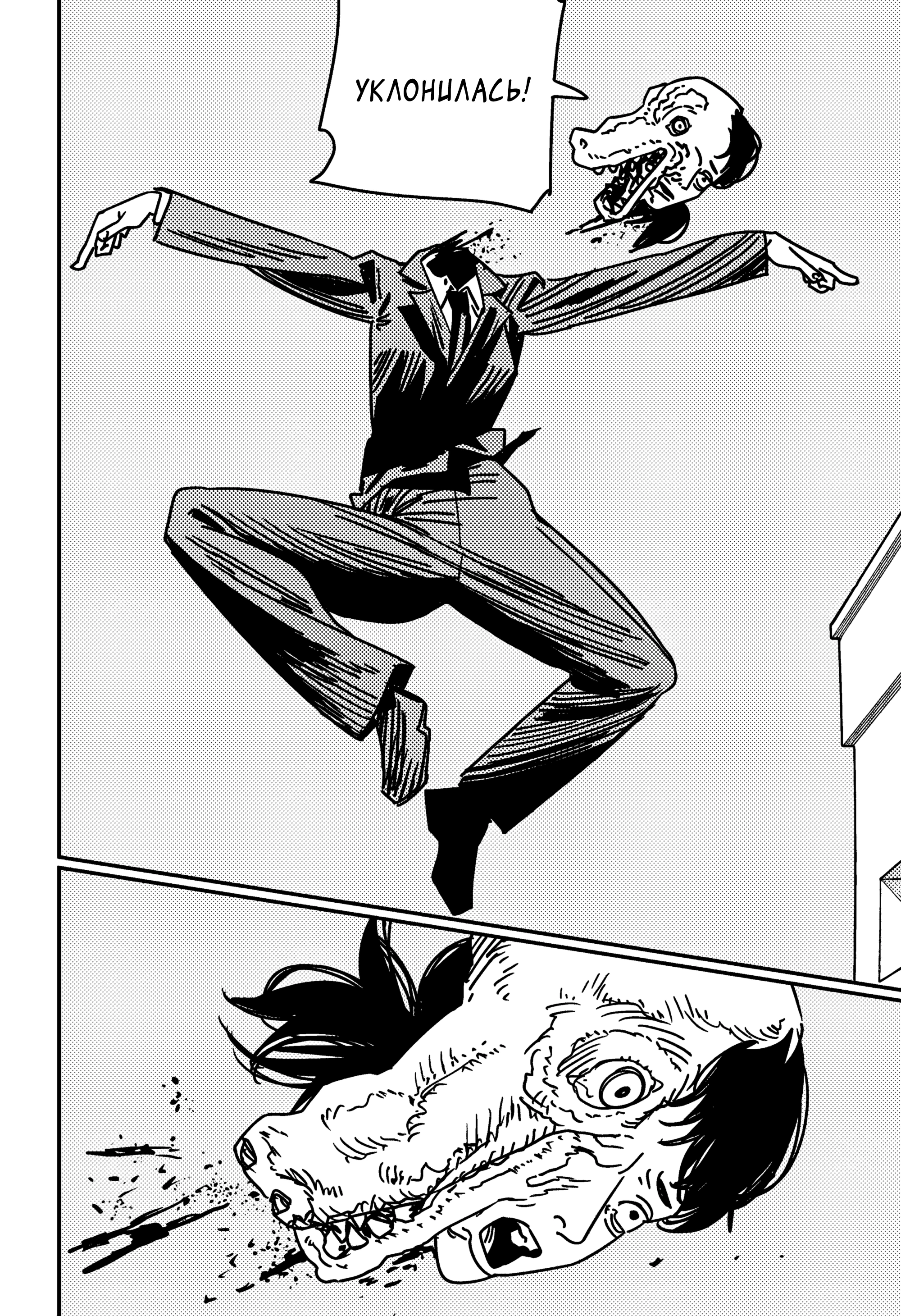 Read Chainsaw Man RU Manga Online