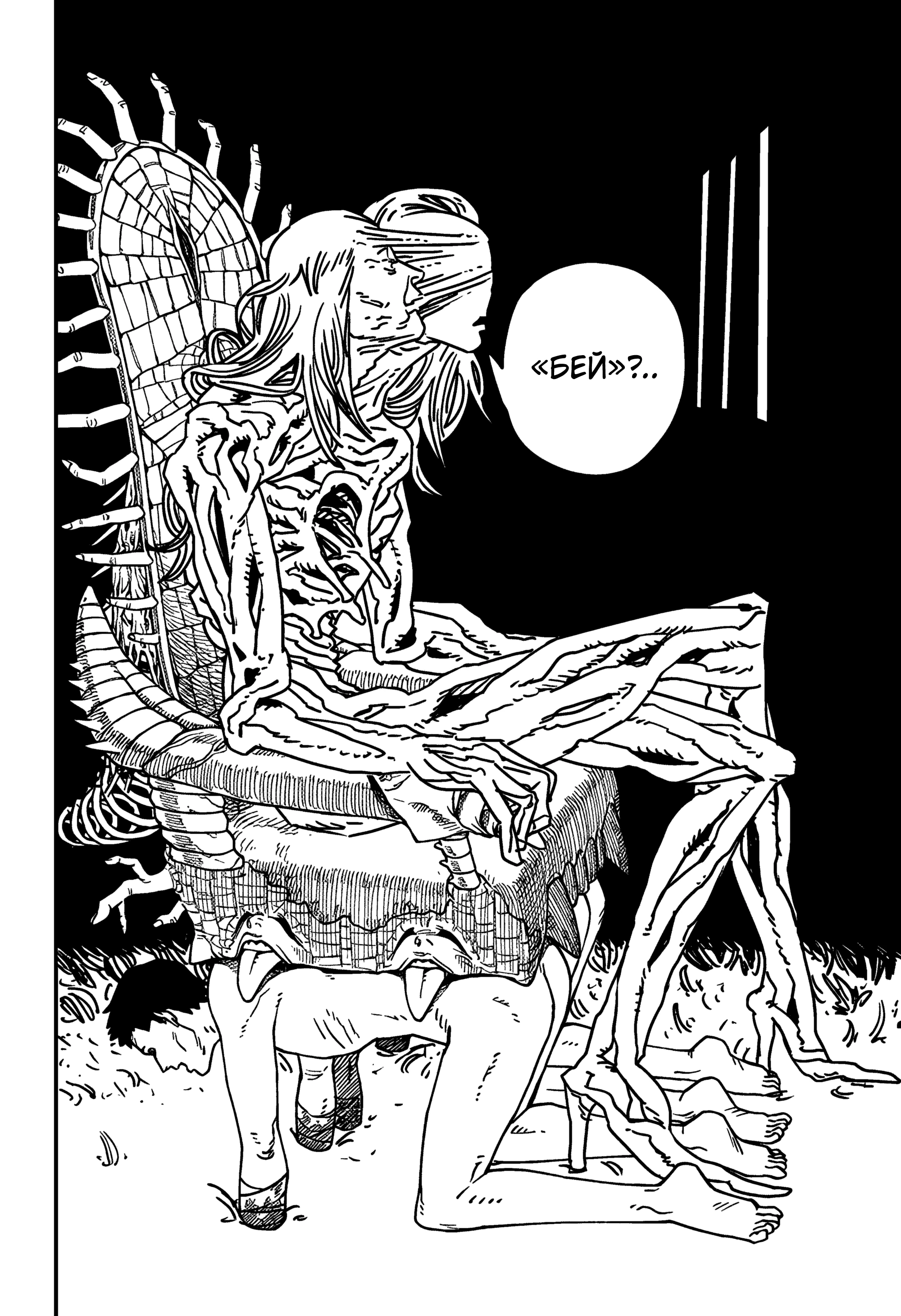 Read Chainsaw Man RU Manga Online