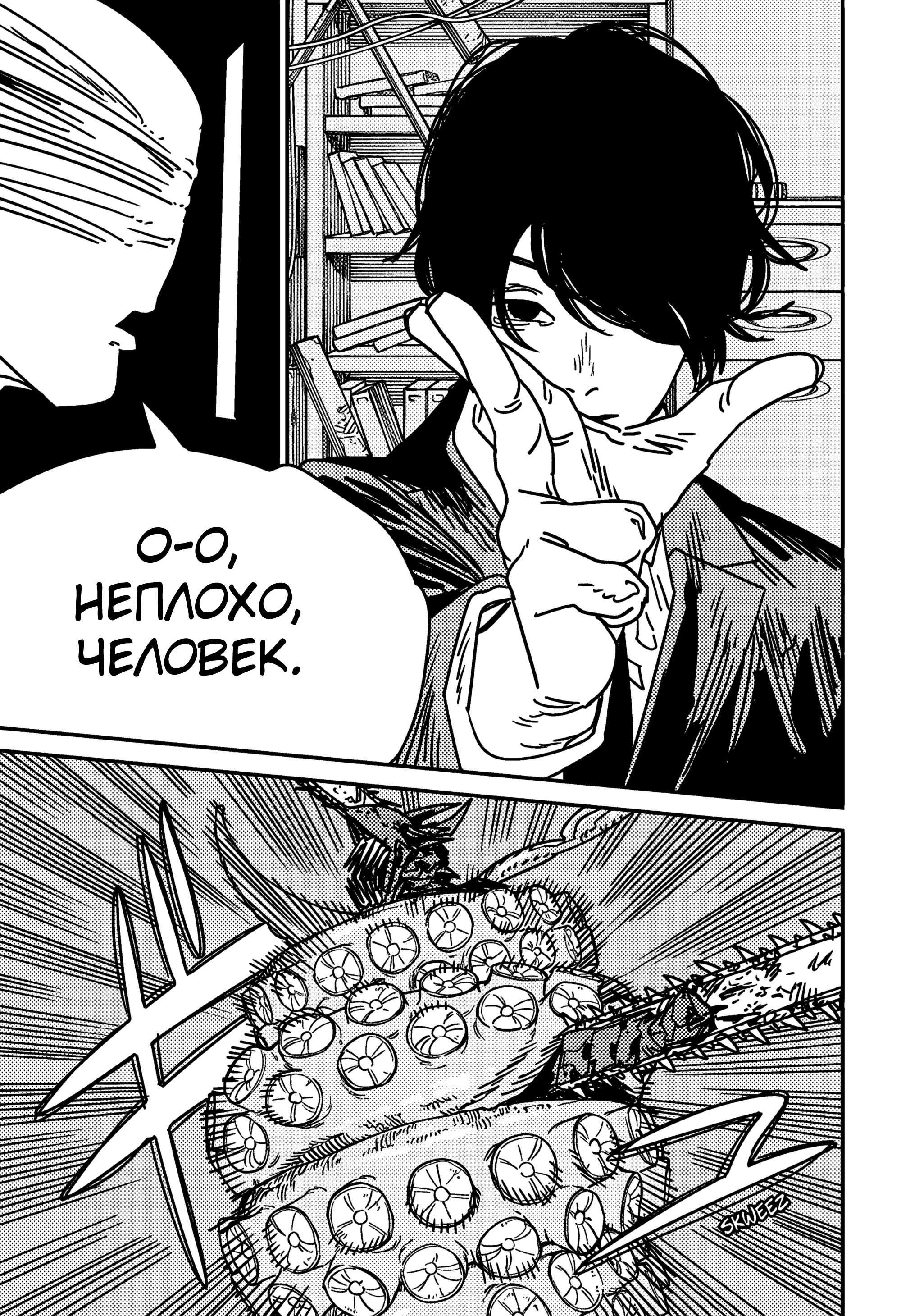 Read Chainsaw Man RU Manga Online