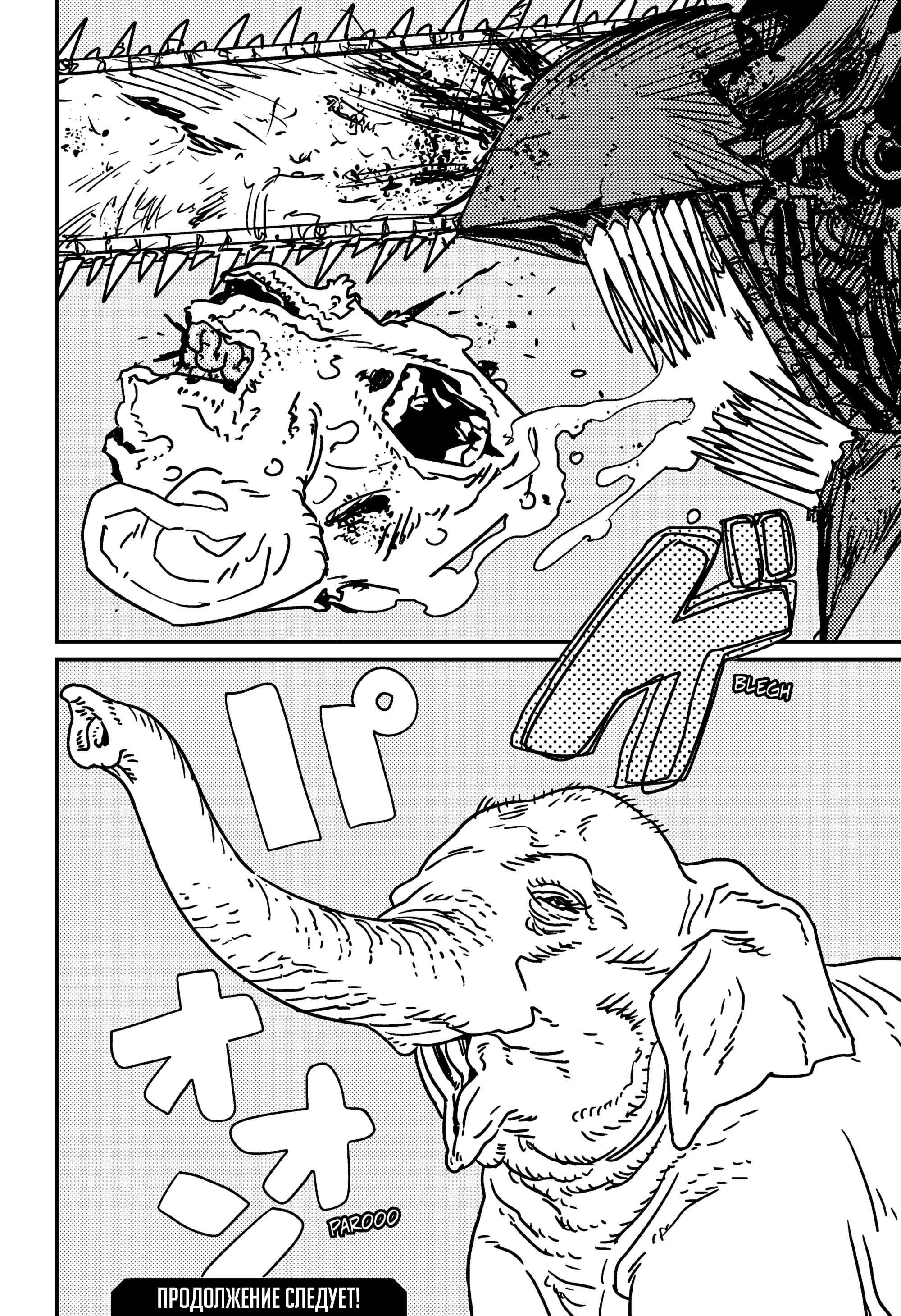 Read Chainsaw Man RU Manga Online