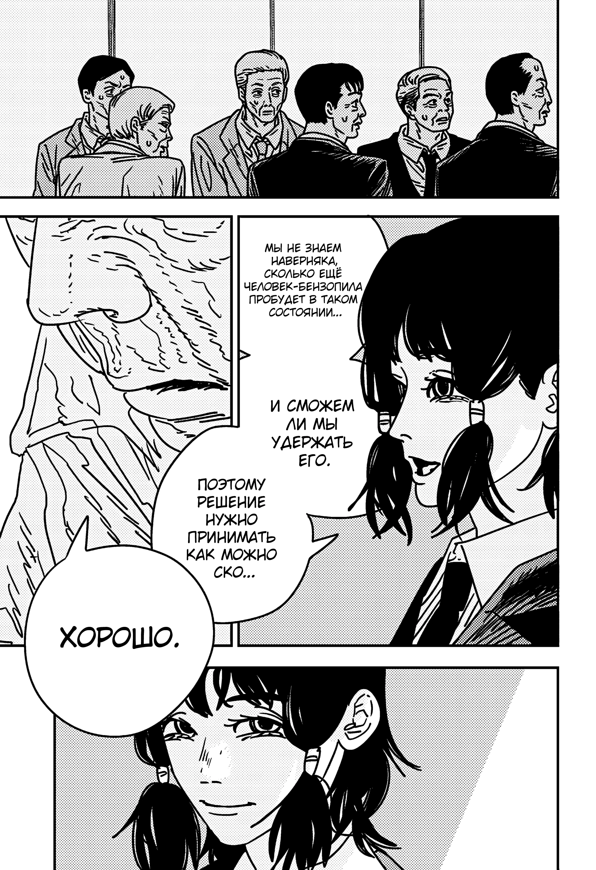 Read Chainsaw Man RU Manga Online