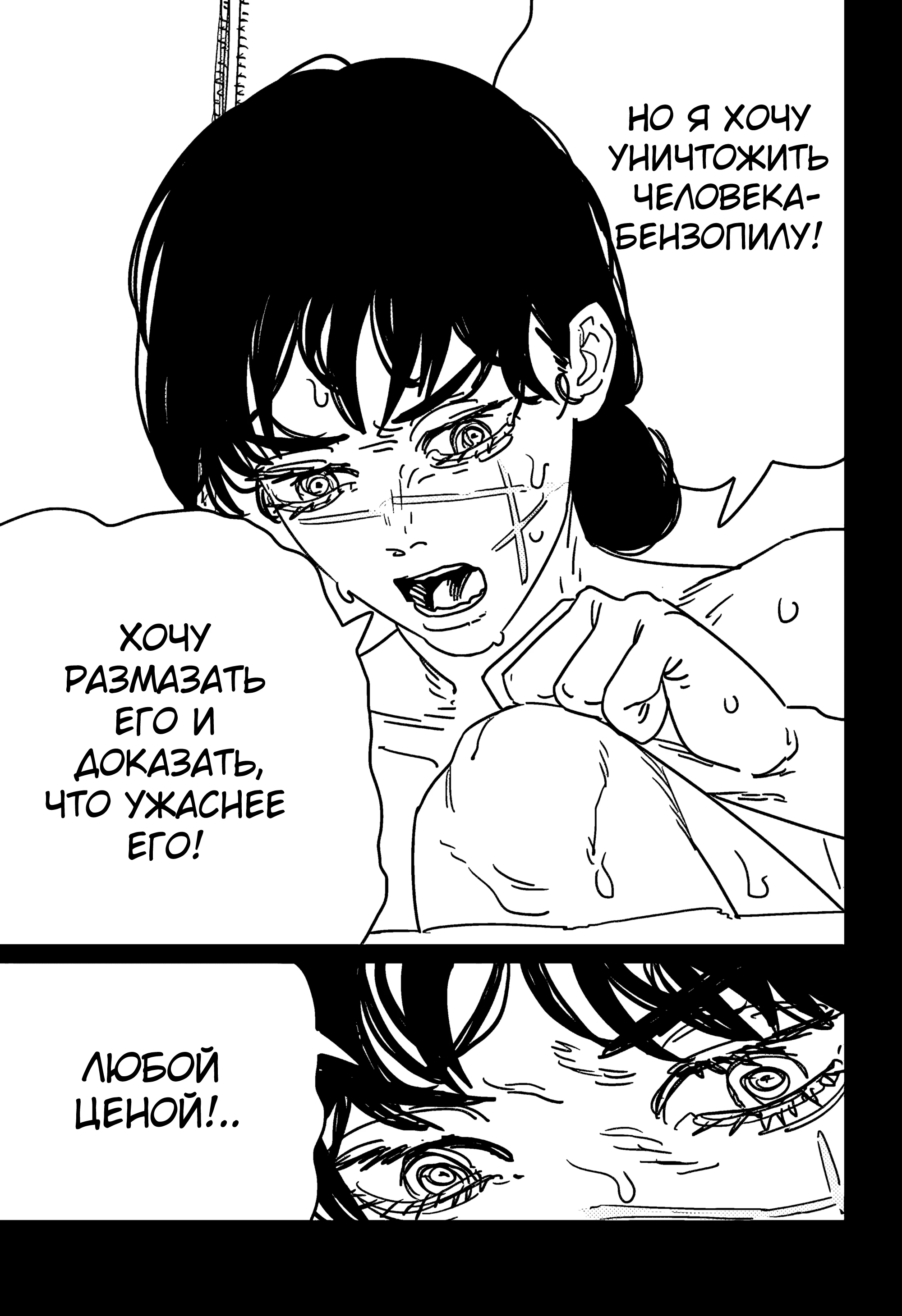 Read Chainsaw Man RU Manga Online