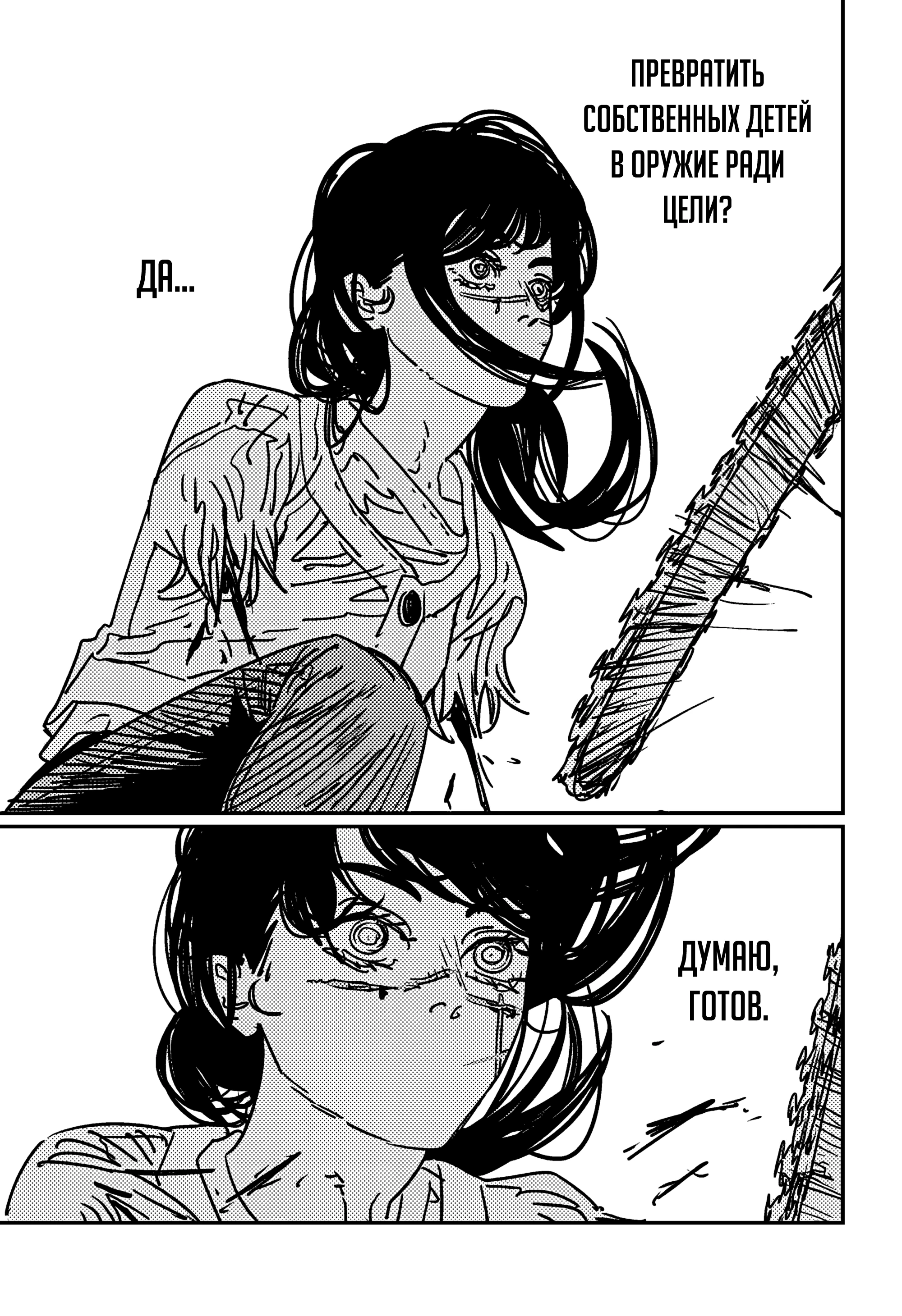 Read Chainsaw Man RU Manga Online