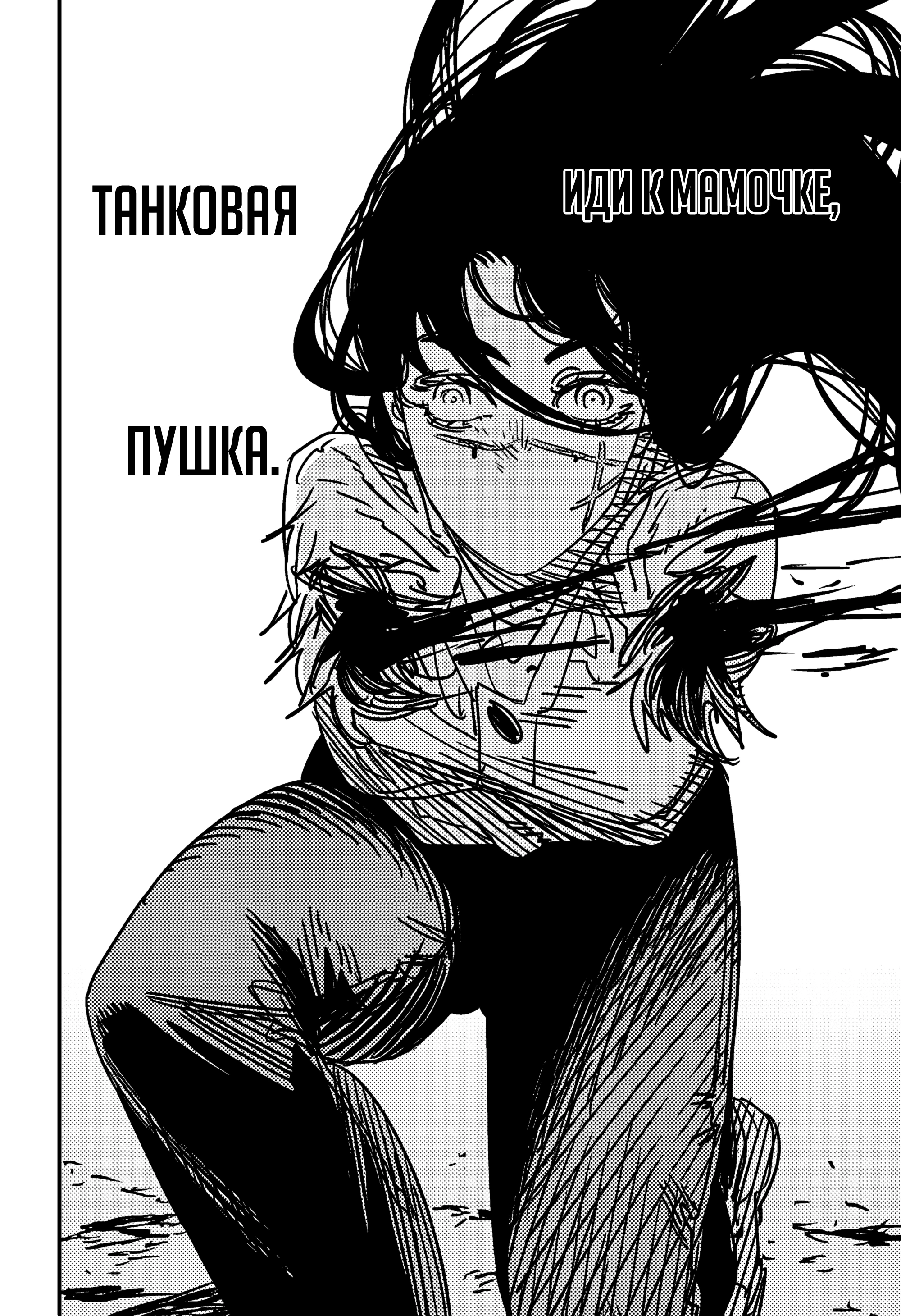 Read Chainsaw Man RU Manga Online