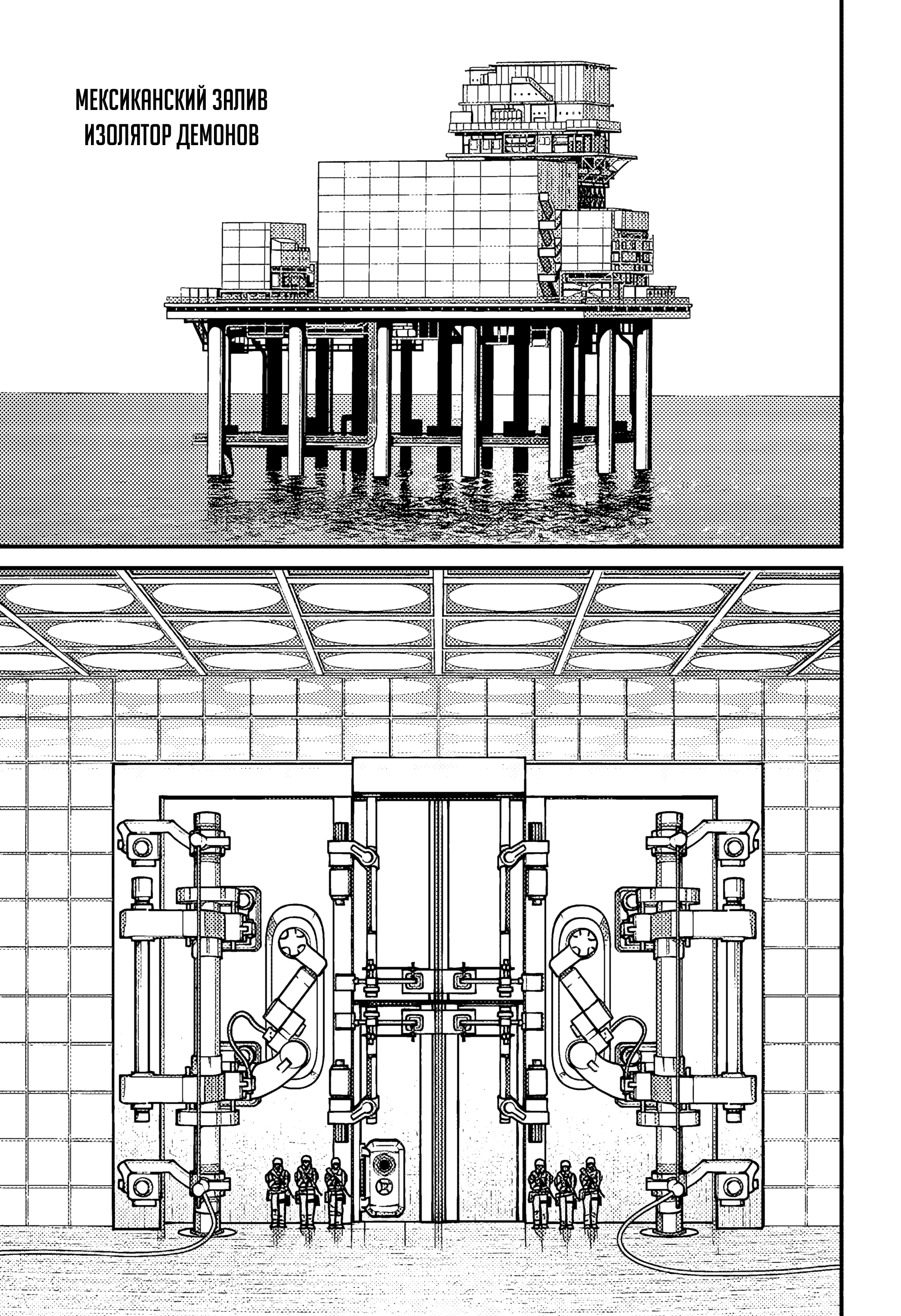 Read Chainsaw Man RU Manga Online