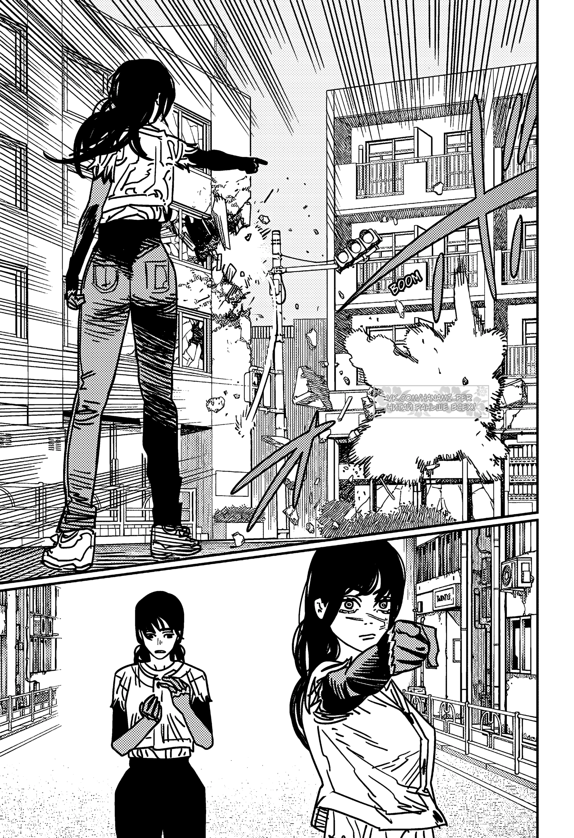 Read Chainsaw Man RU Manga Online