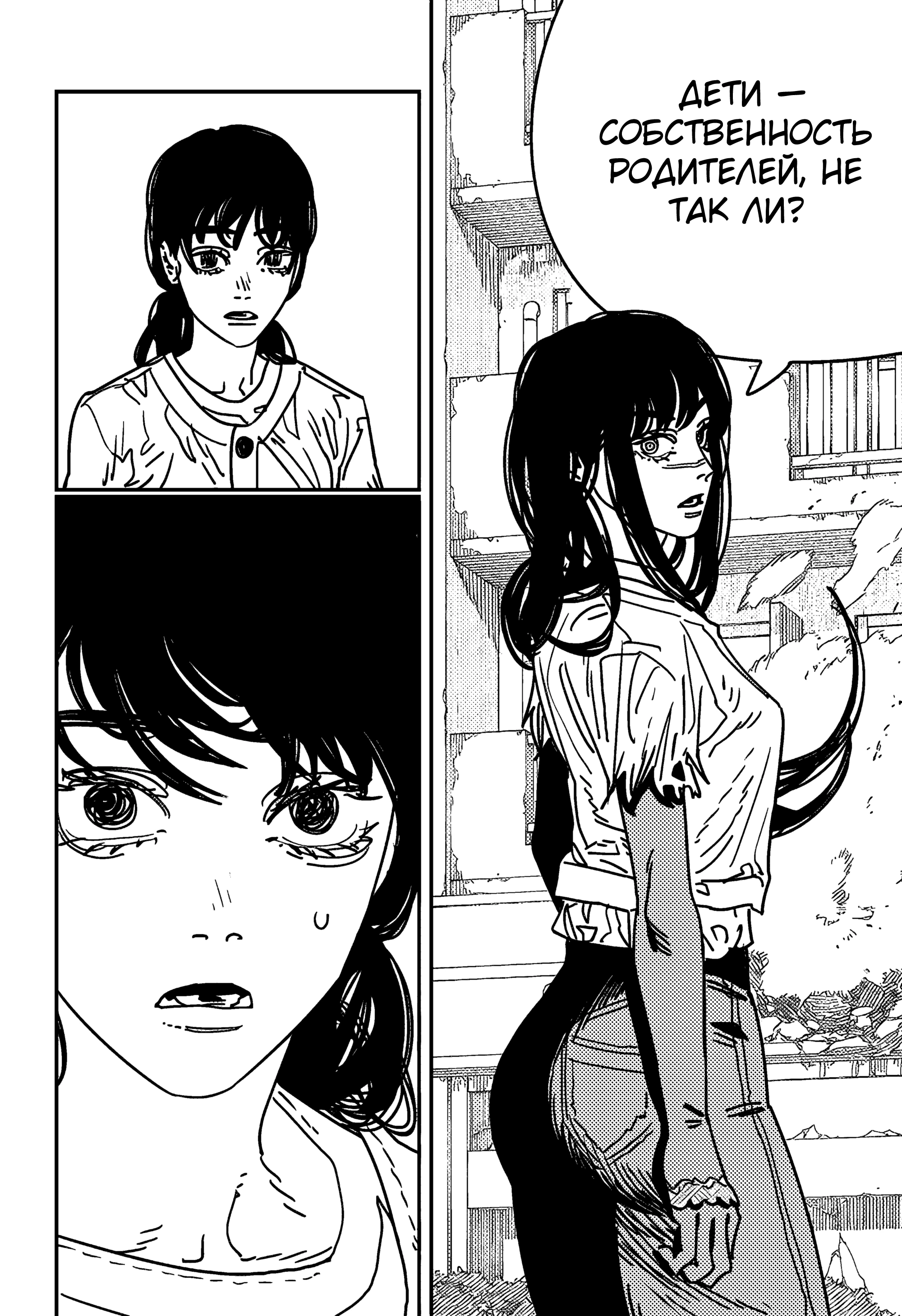 Read Chainsaw Man RU Manga Online