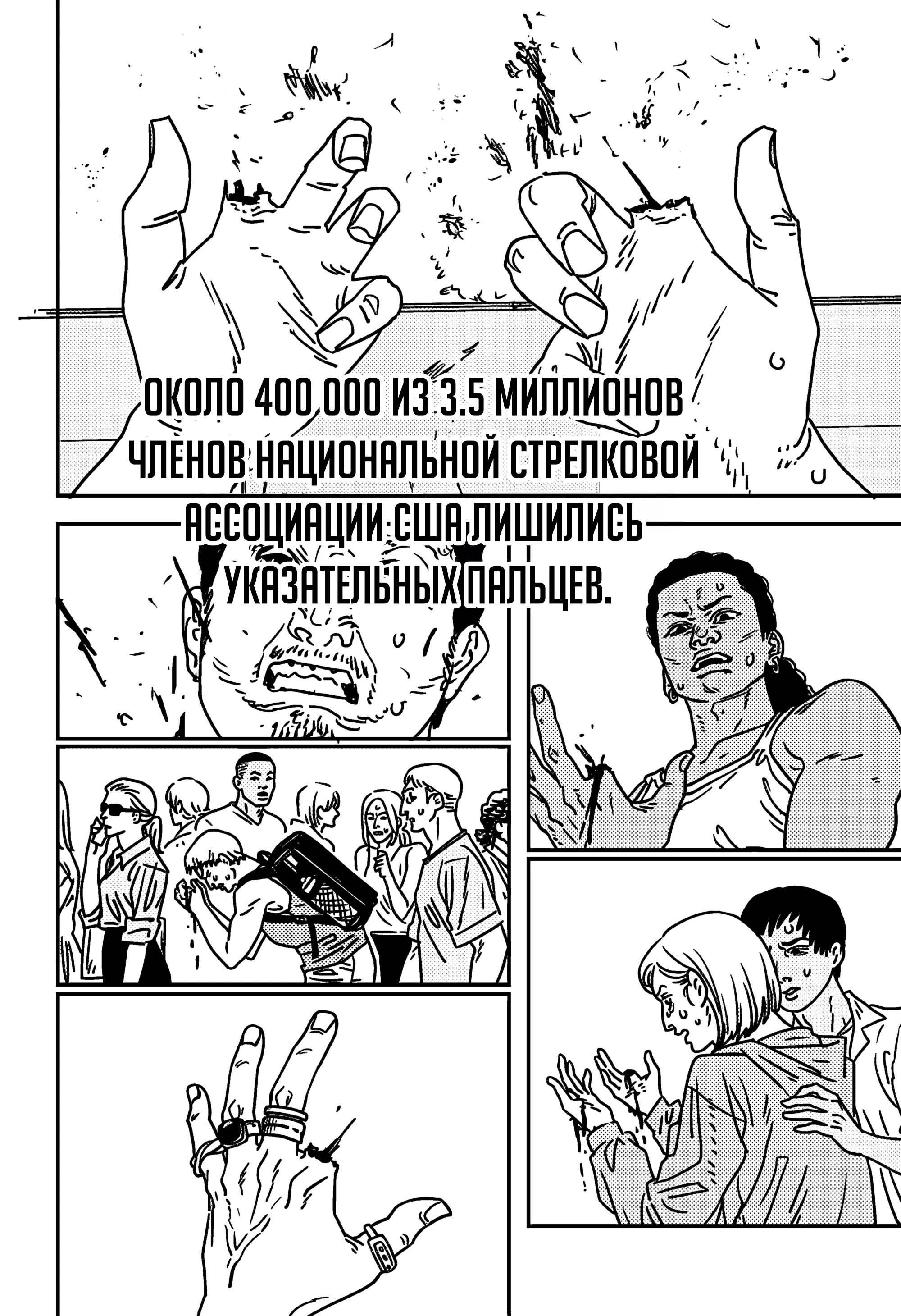 Read Chainsaw Man RU Manga Online