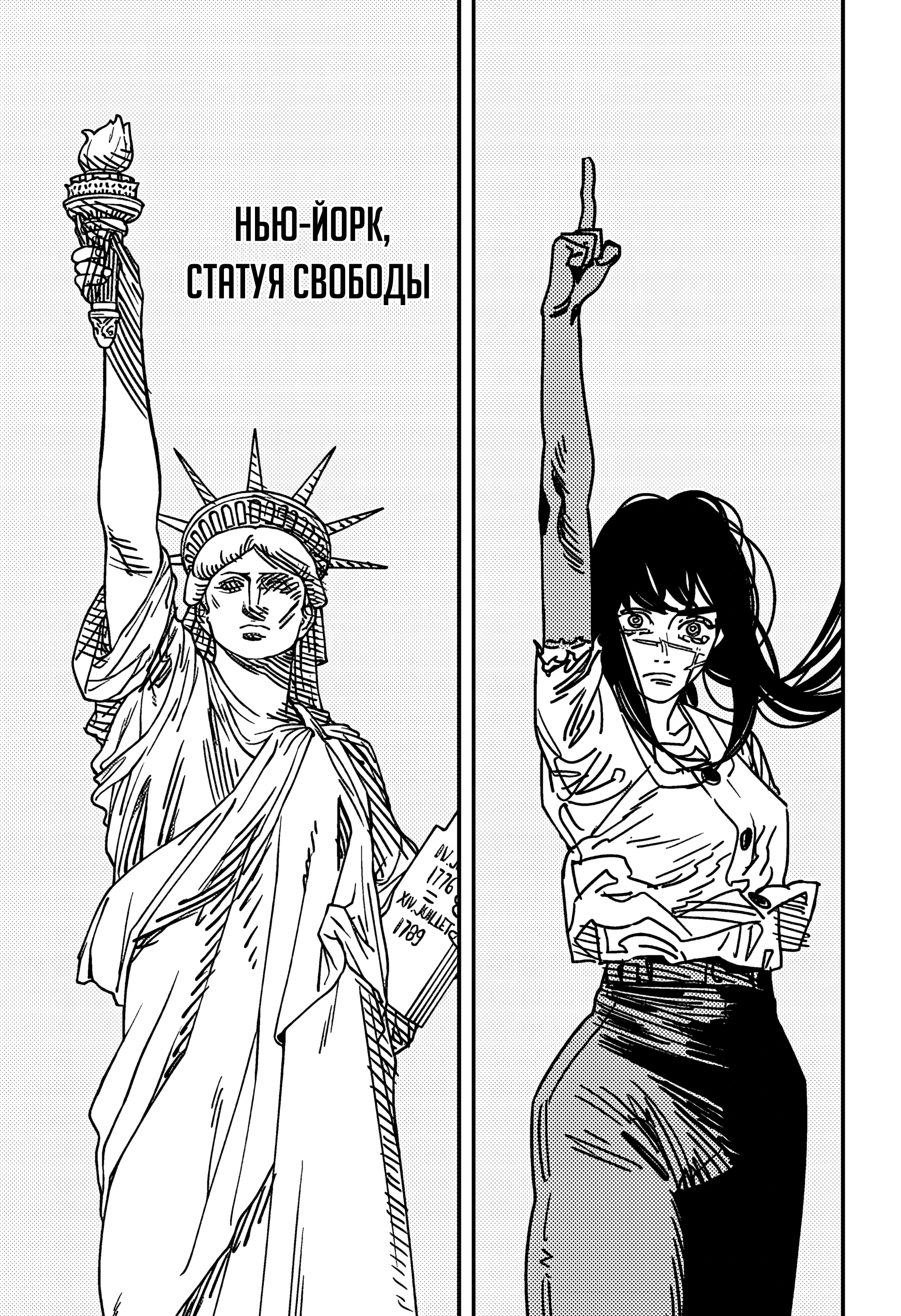 Read Chainsaw Man RU Manga Online