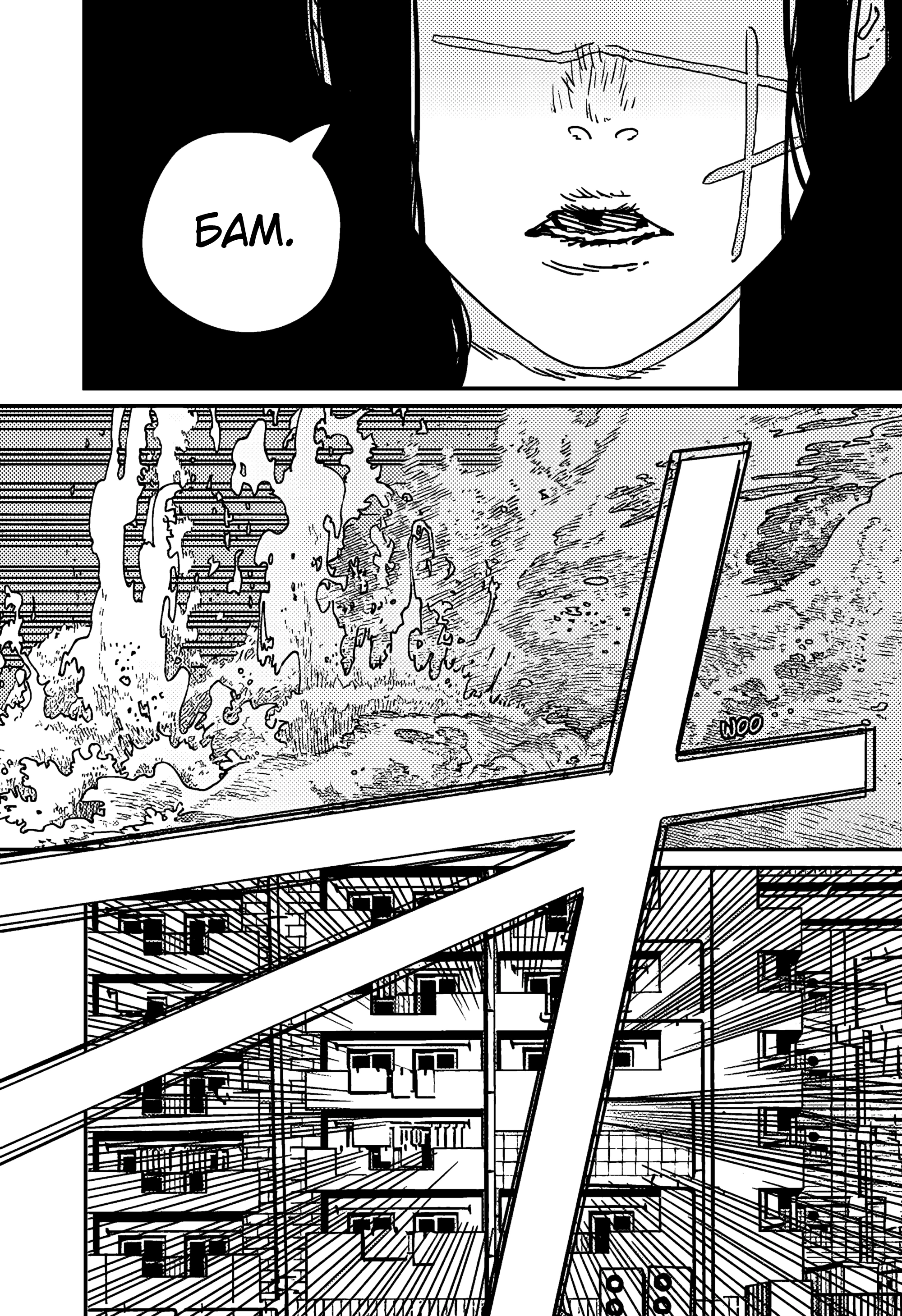 Read Chainsaw Man RU Manga Online