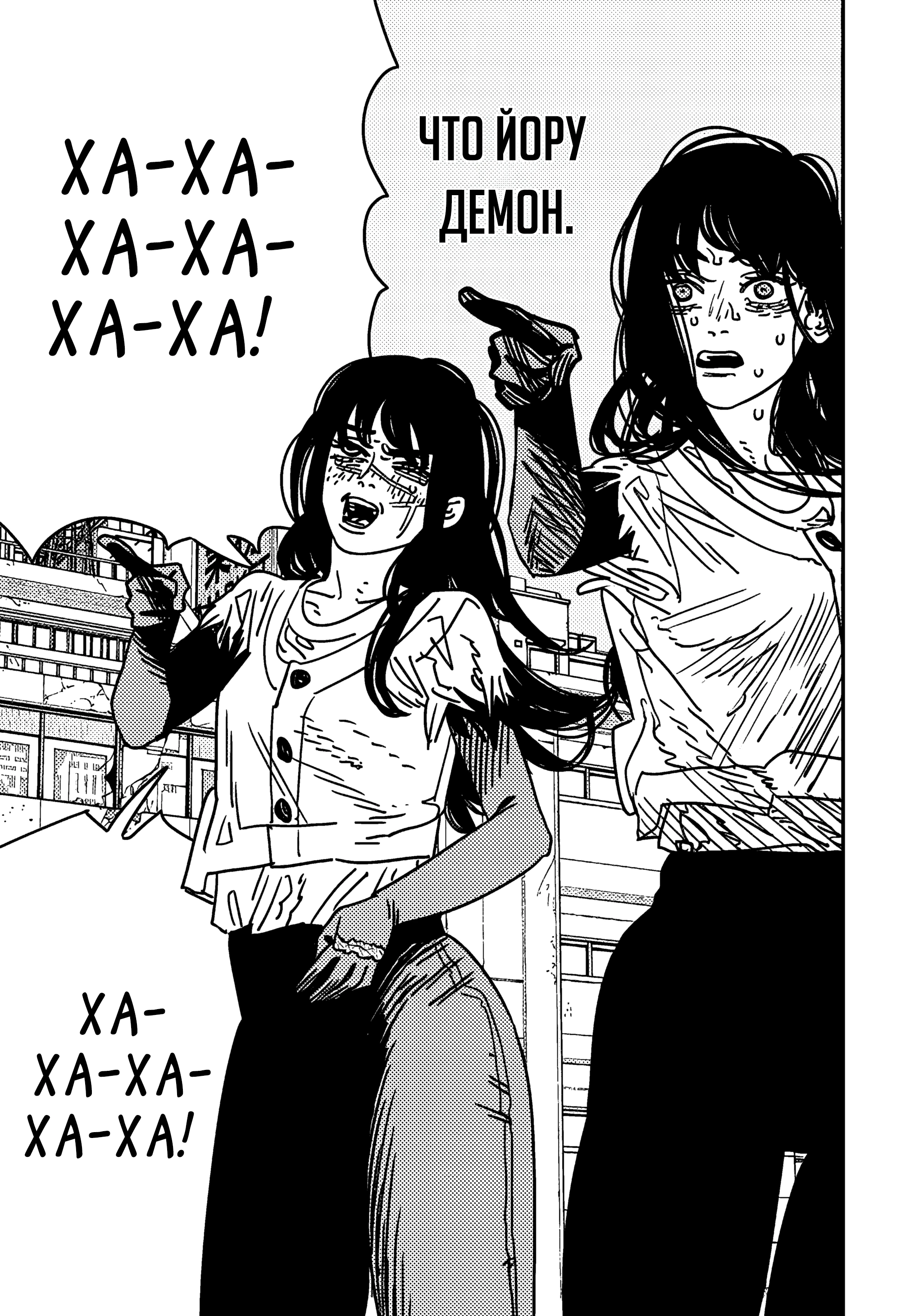 Read Chainsaw Man RU Manga Online