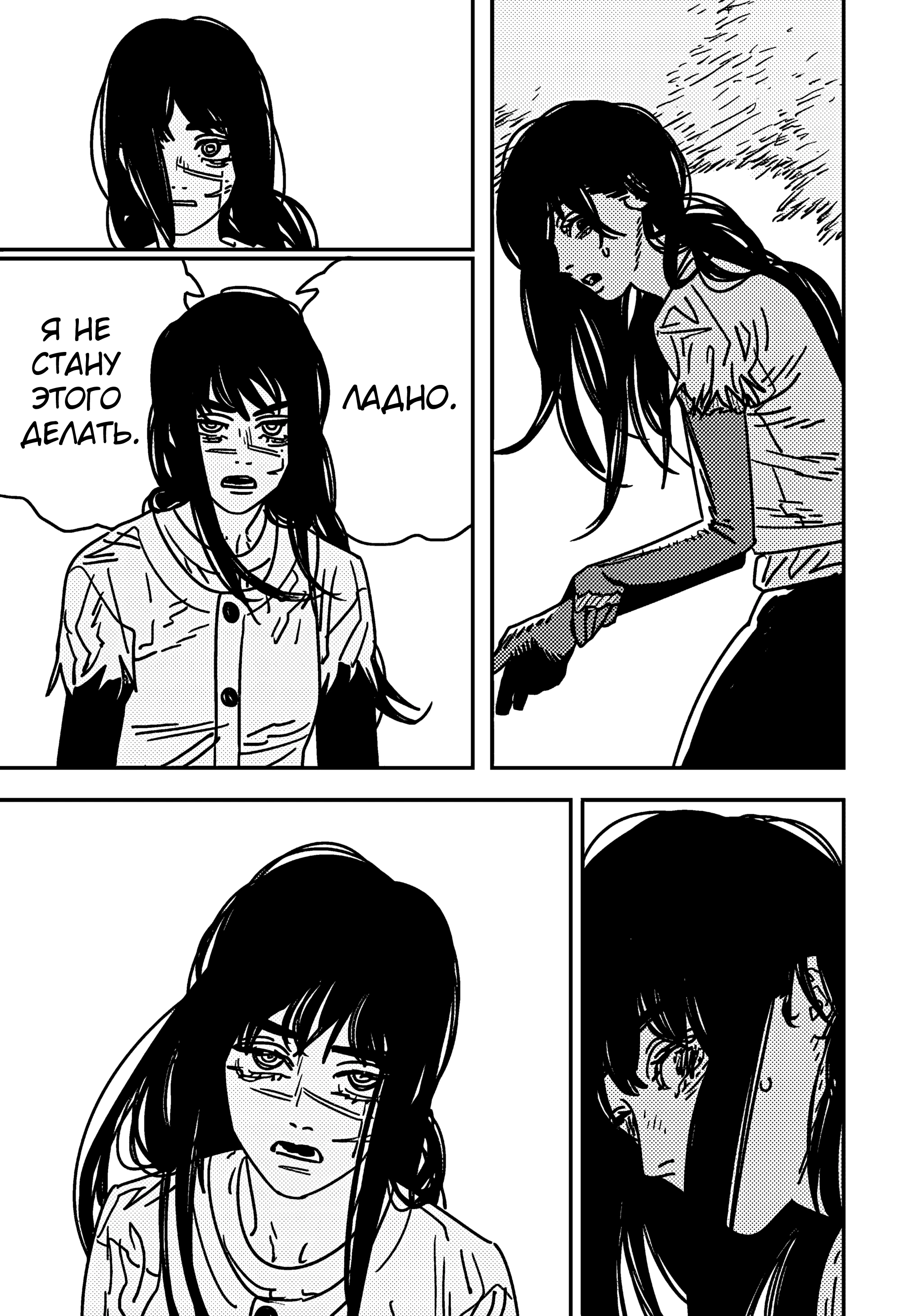 Read Chainsaw Man RU Manga Online