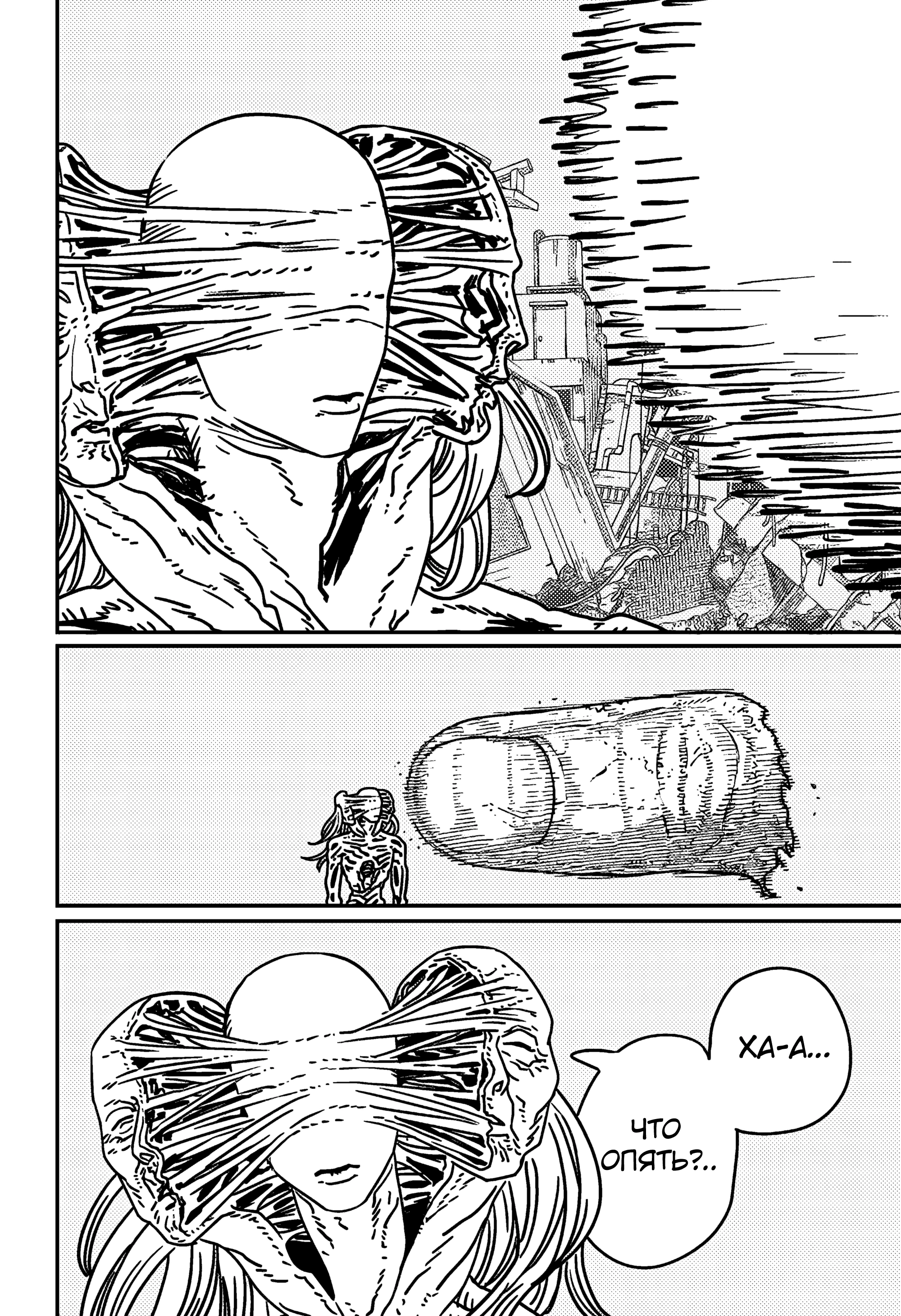 Read Chainsaw Man RU Manga Online